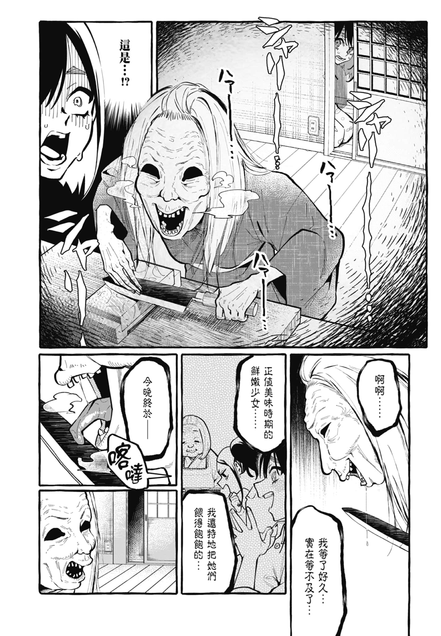 Page 112