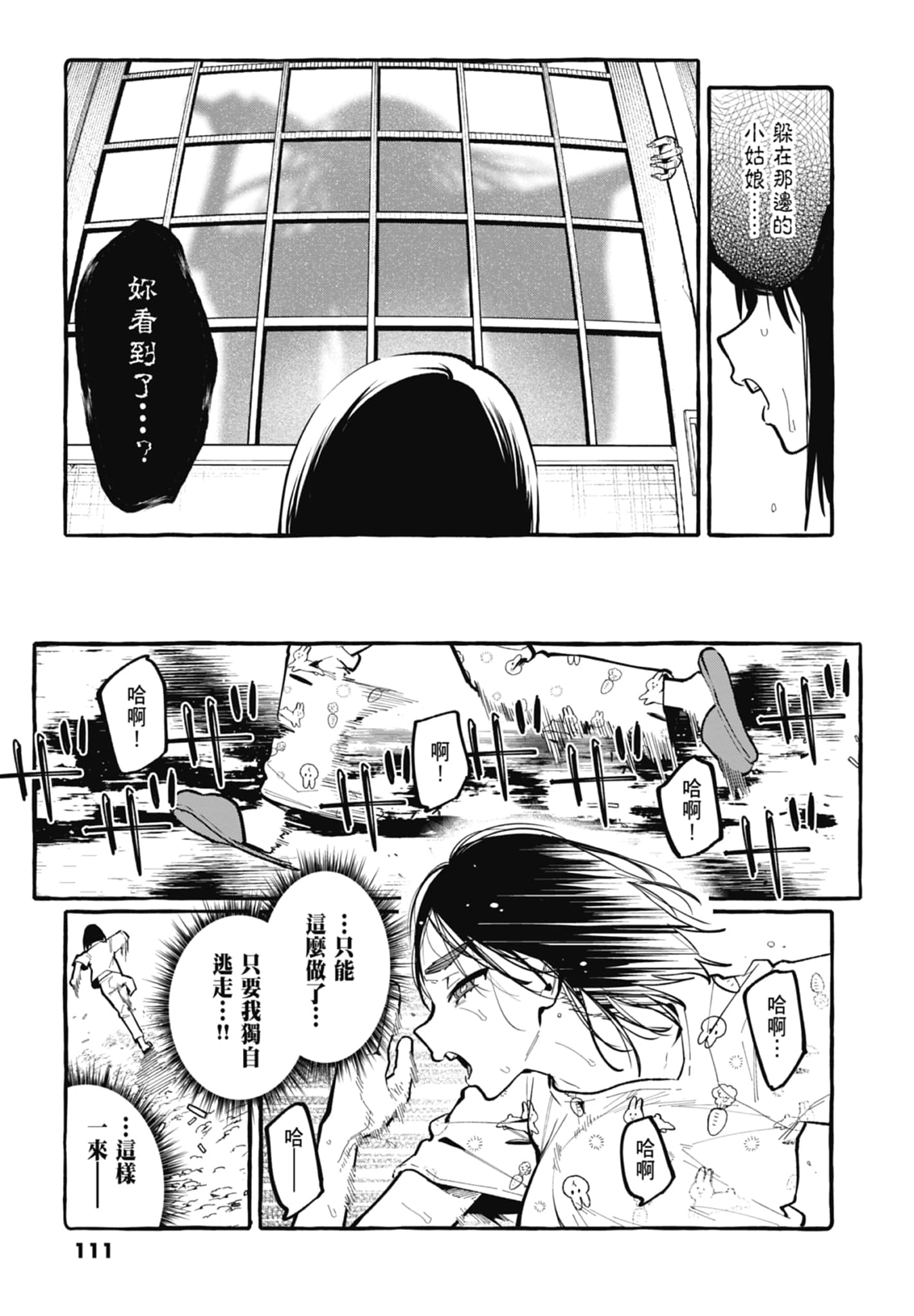 Page 113