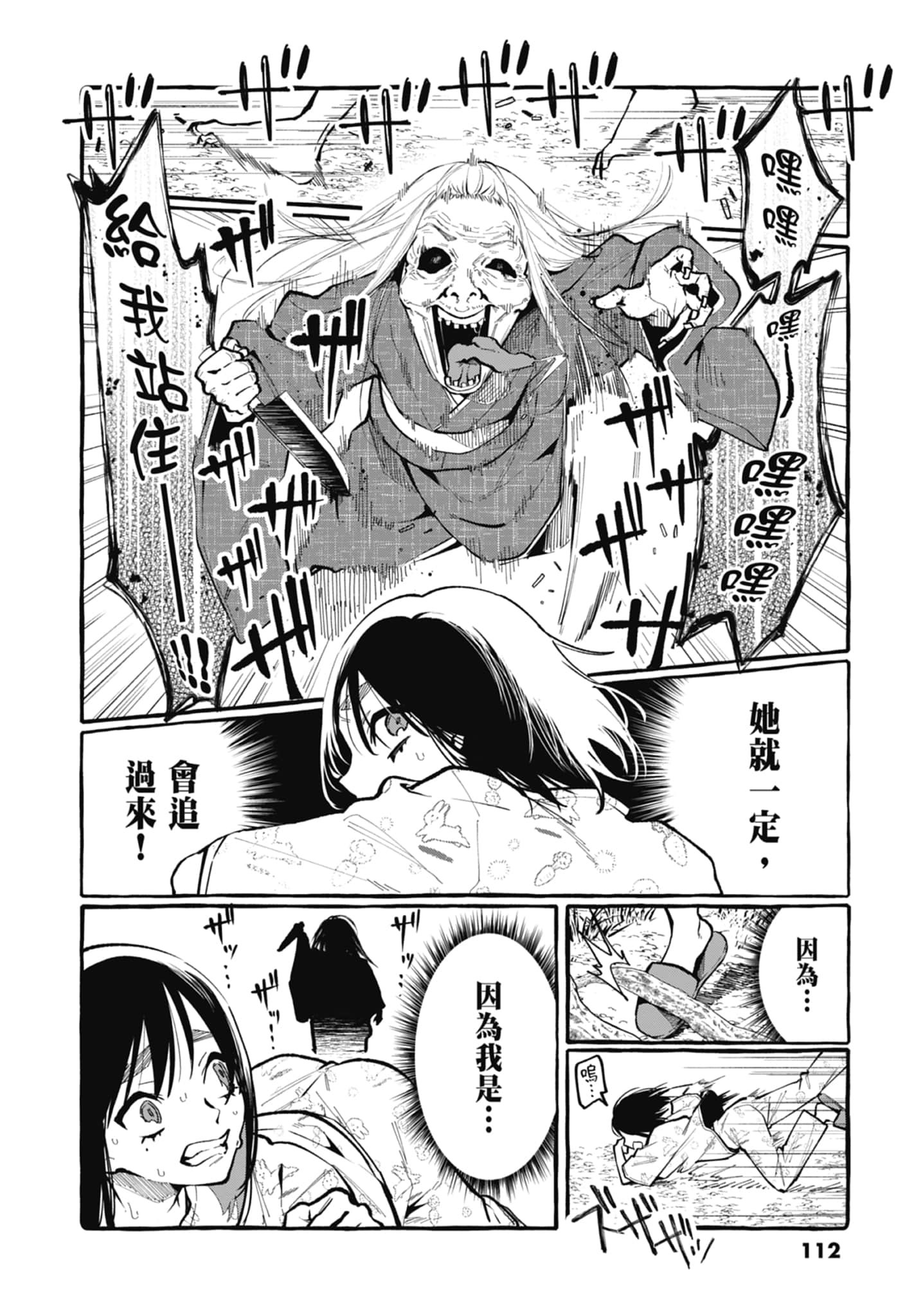Page 114