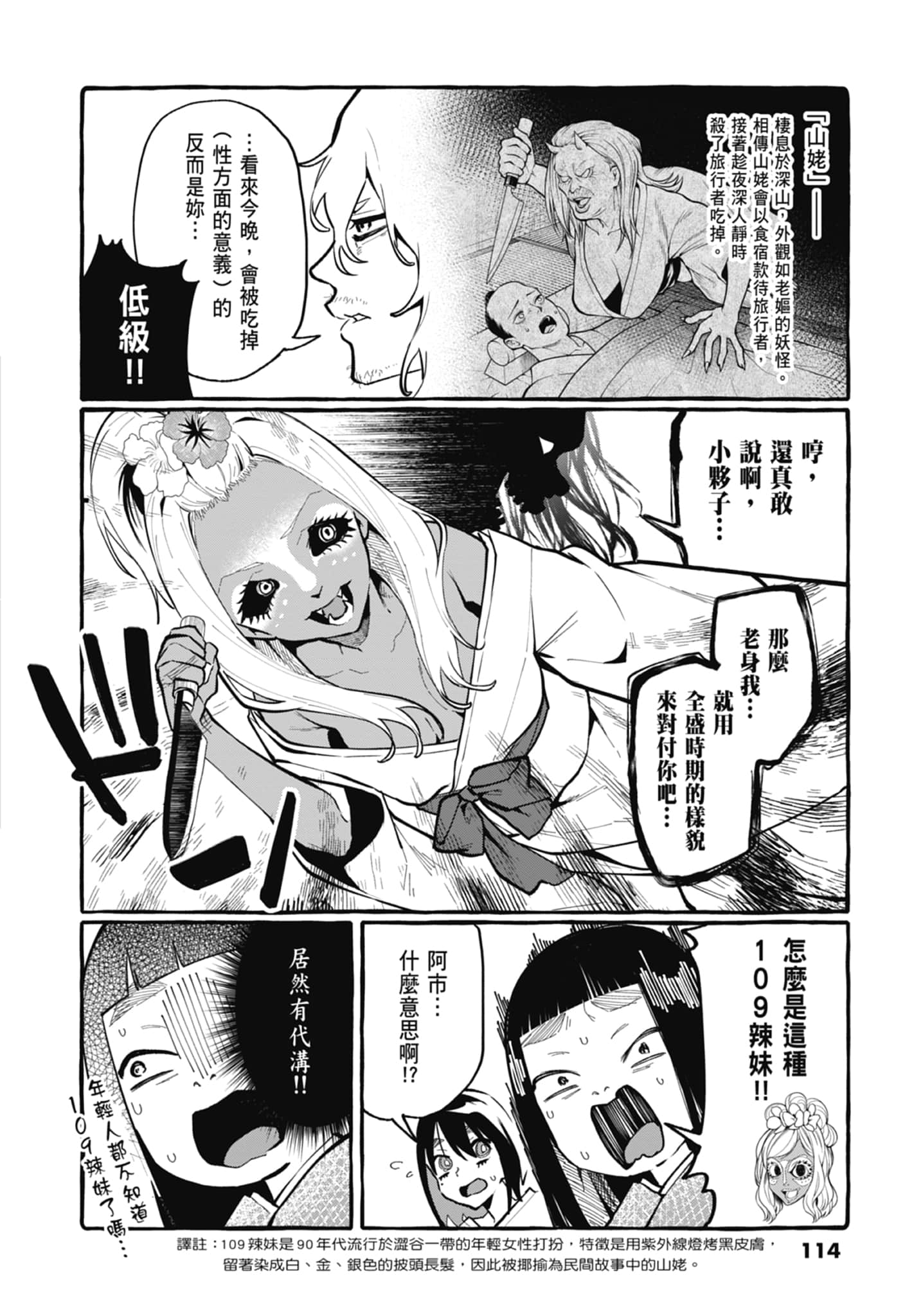 Page 116