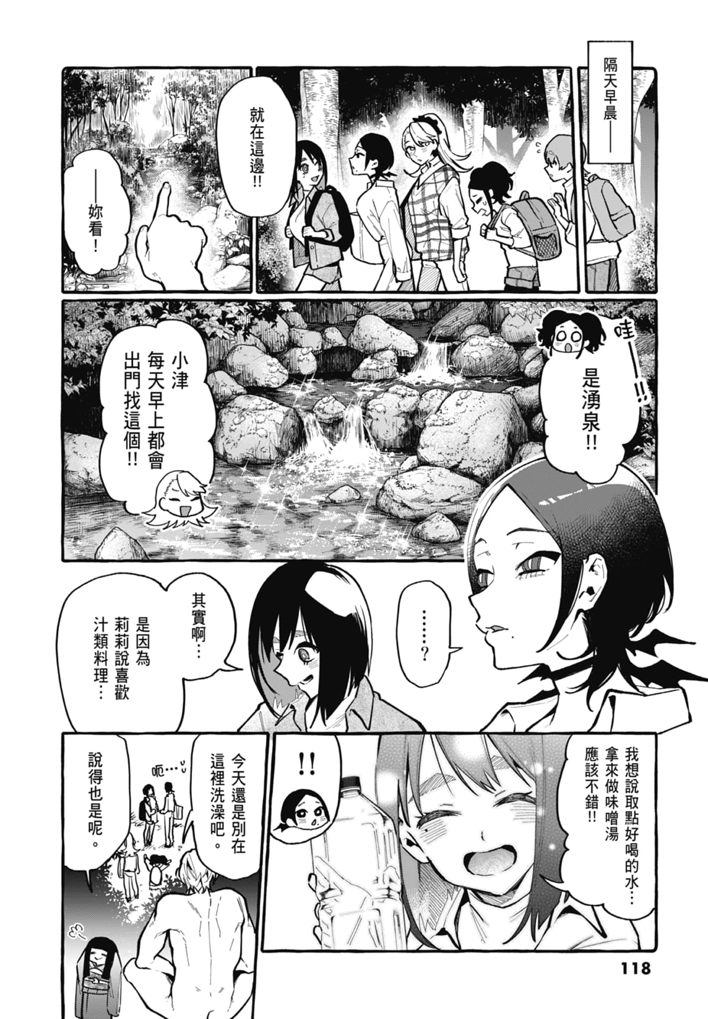 Page 120