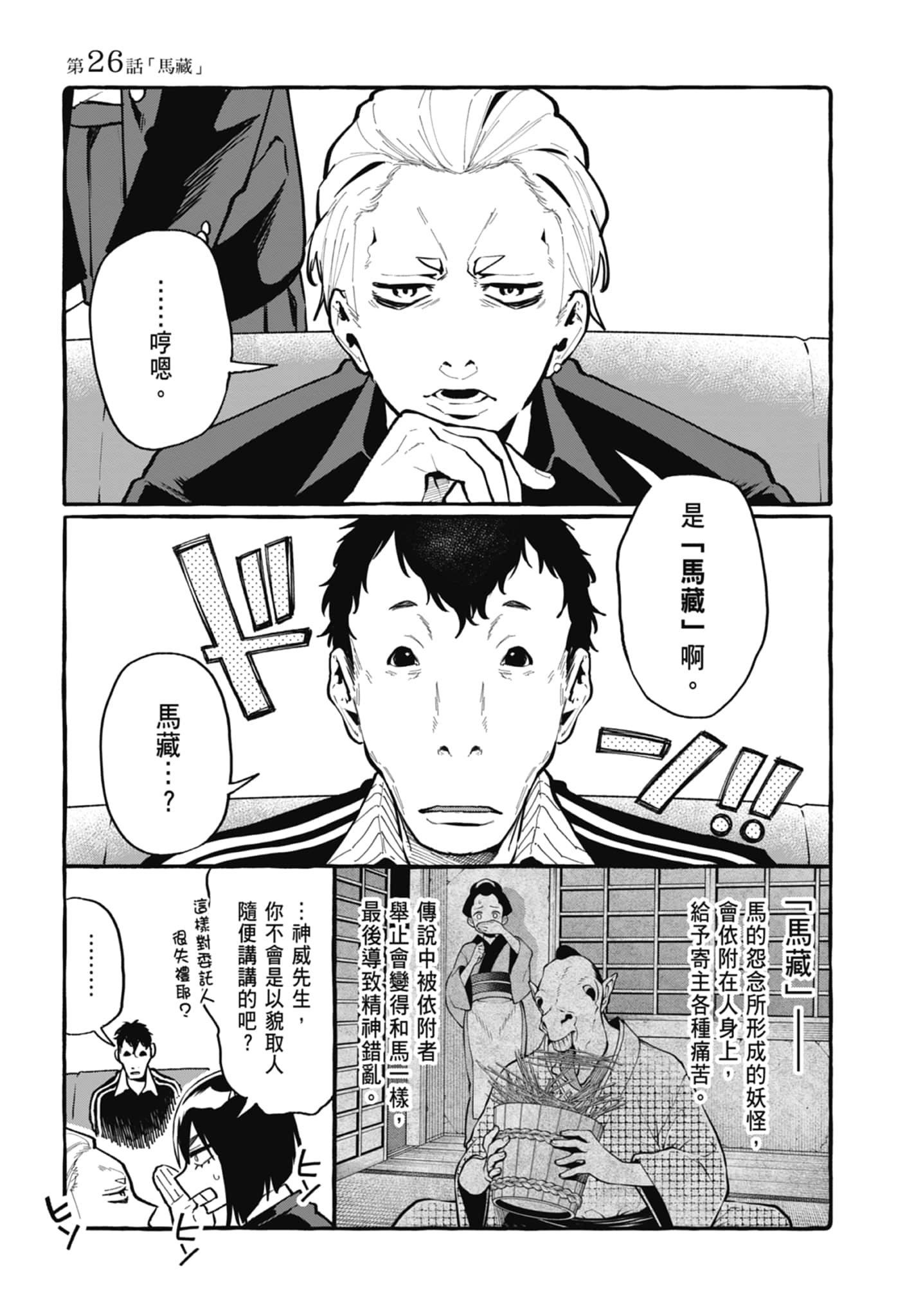 Page 121