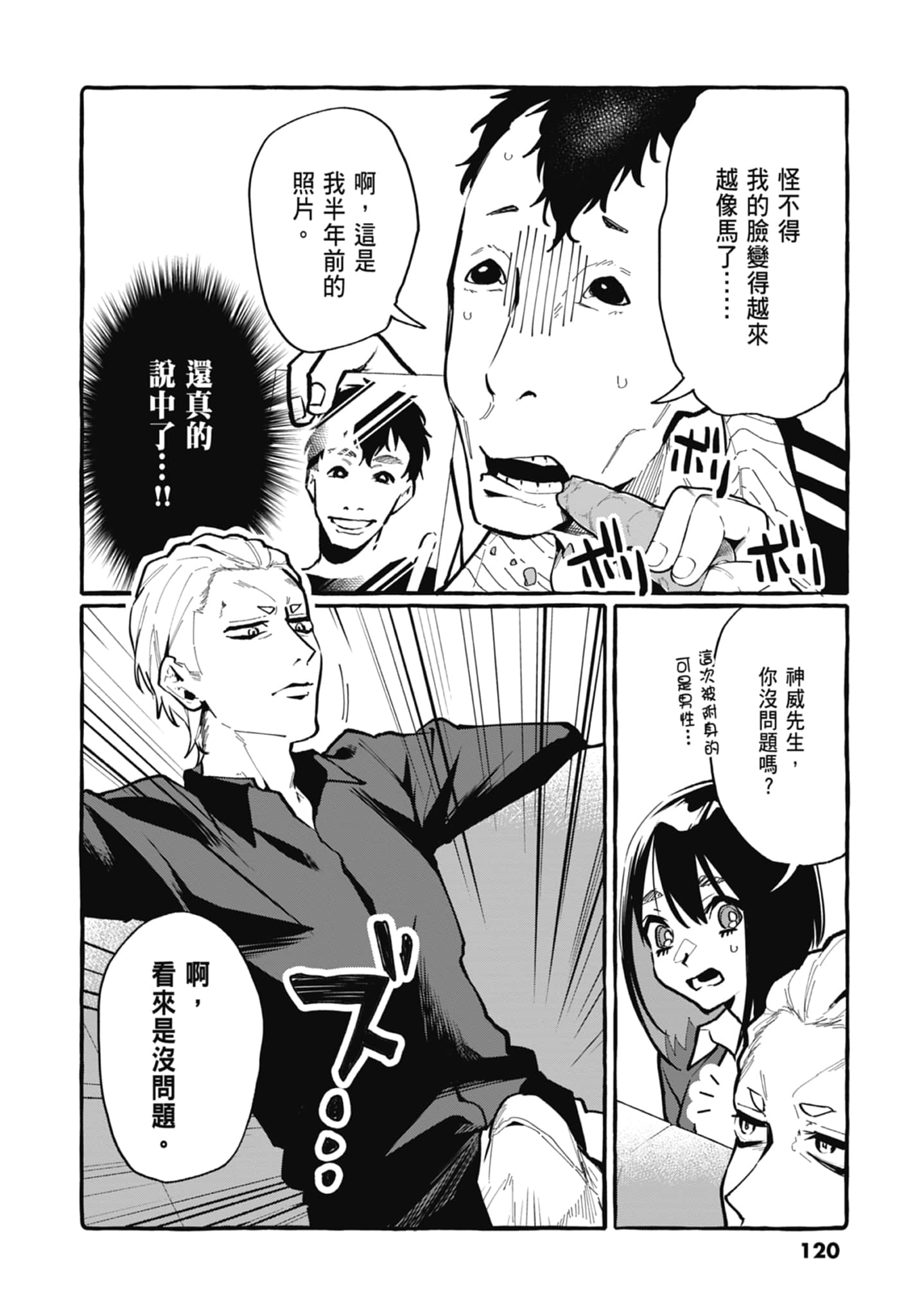 Page 122