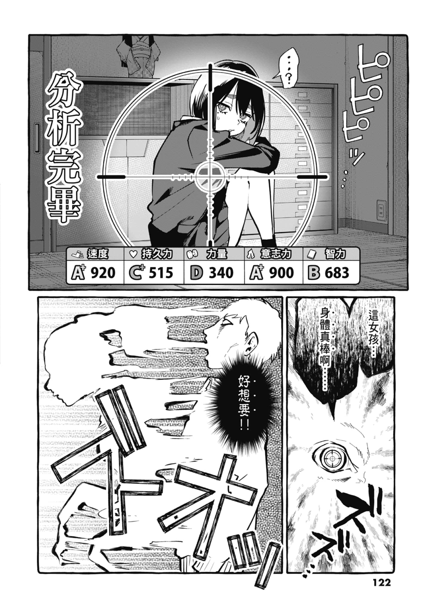 Page 124
