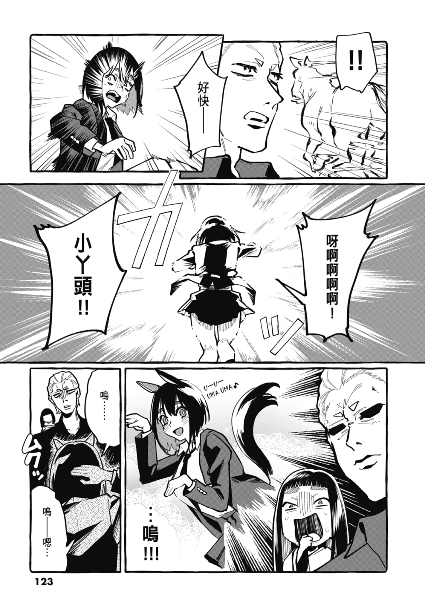 Page 125