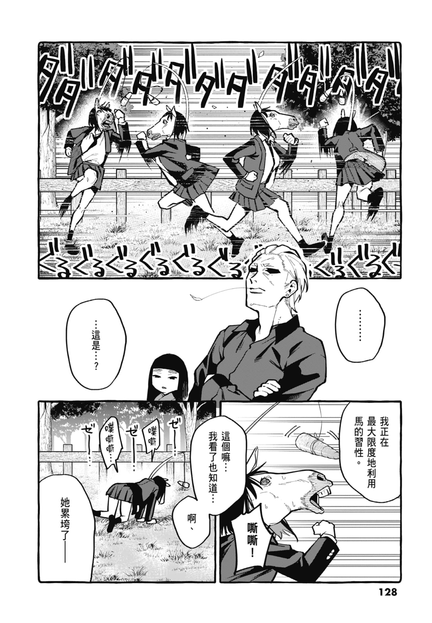 Page 130