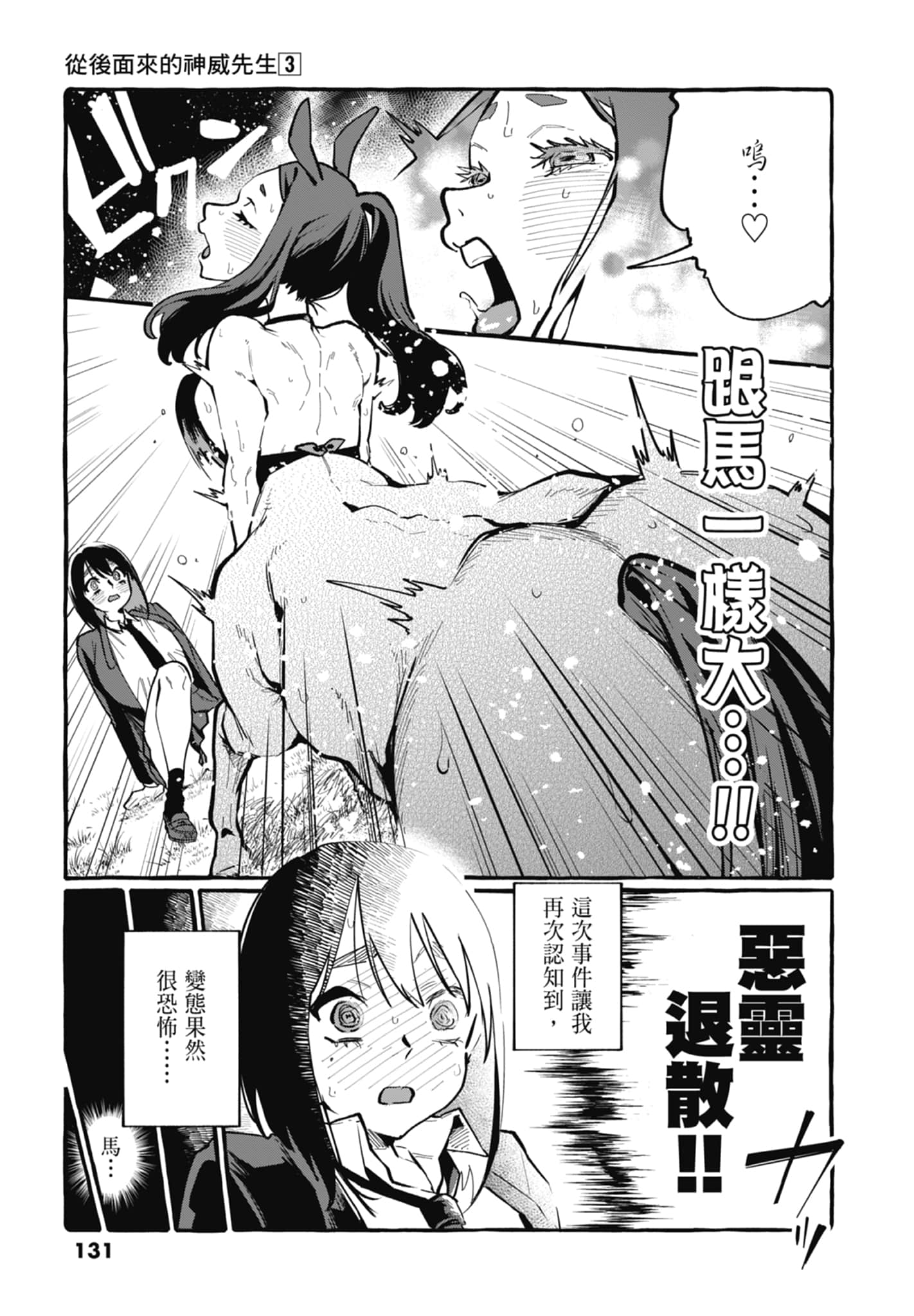 Page 133