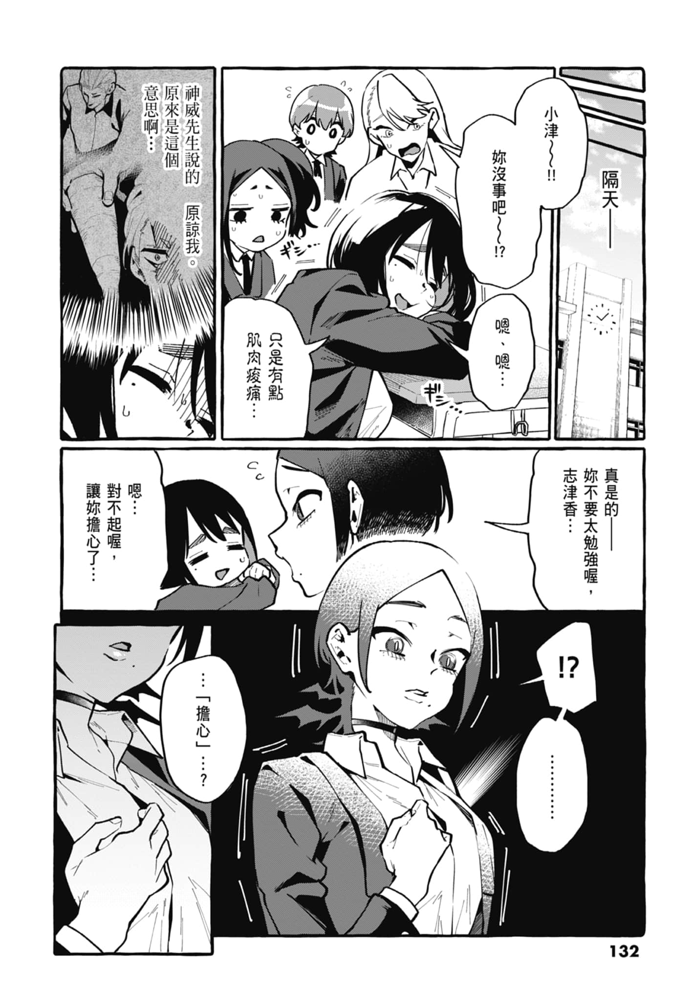 Page 134
