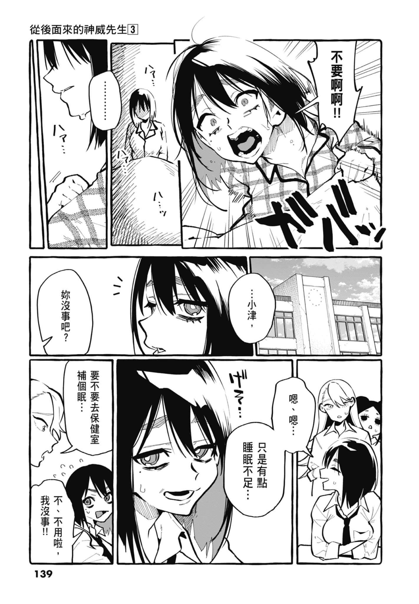 Page 141