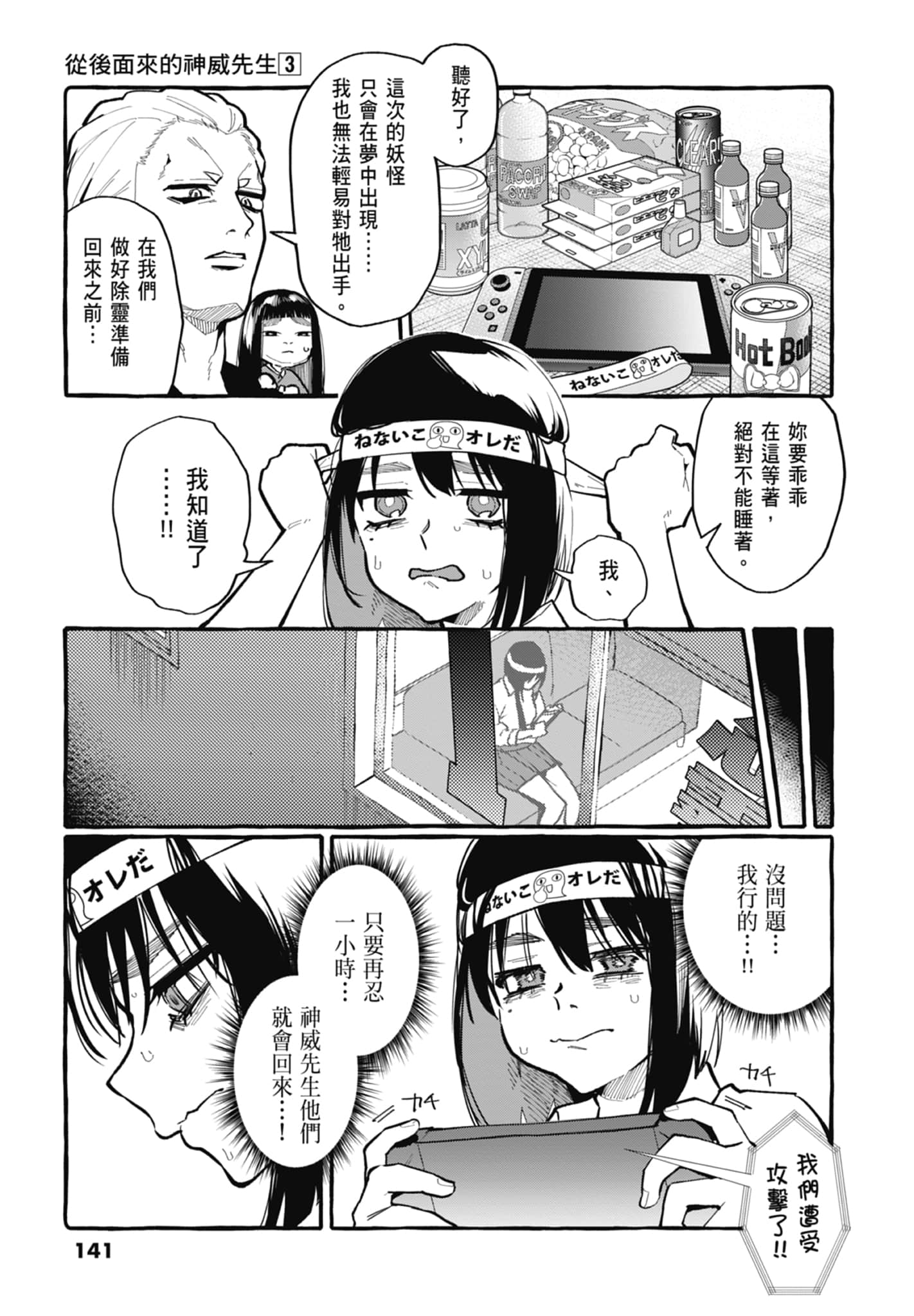 Page 143