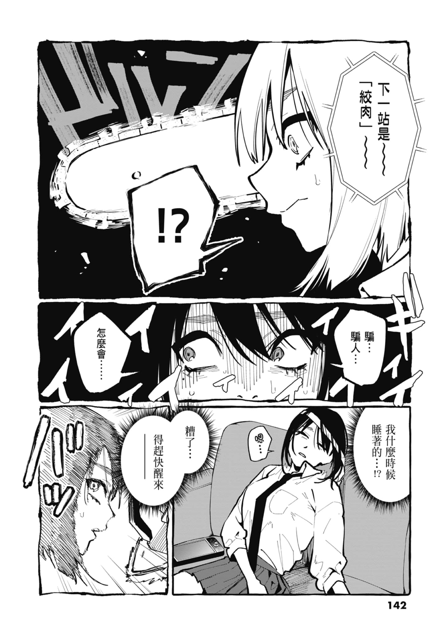 Page 144