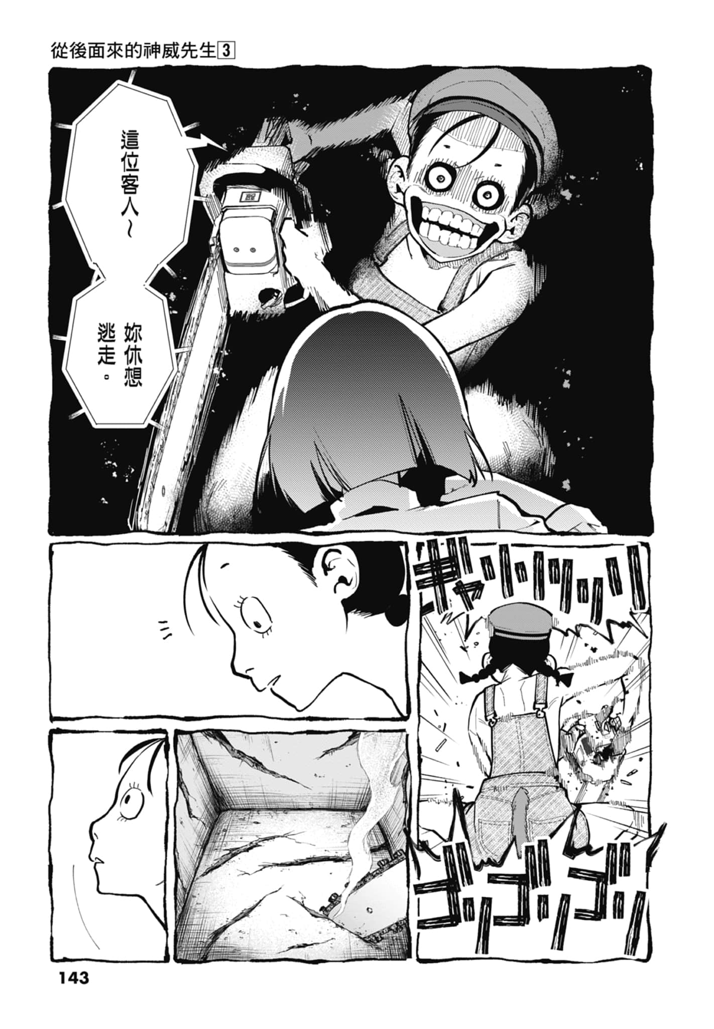 Page 145