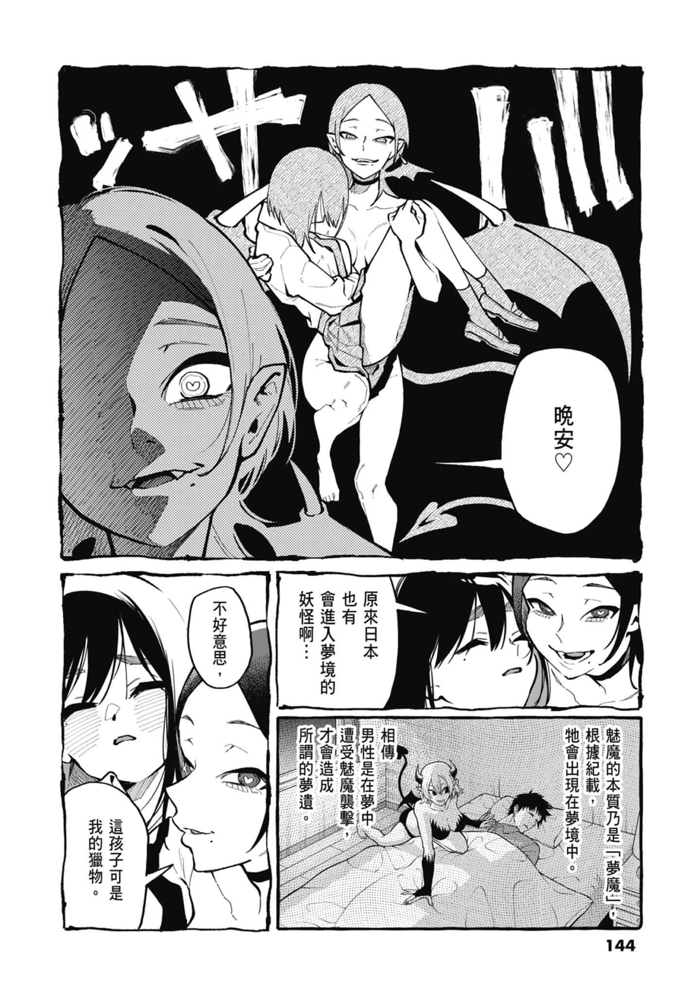 Page 146
