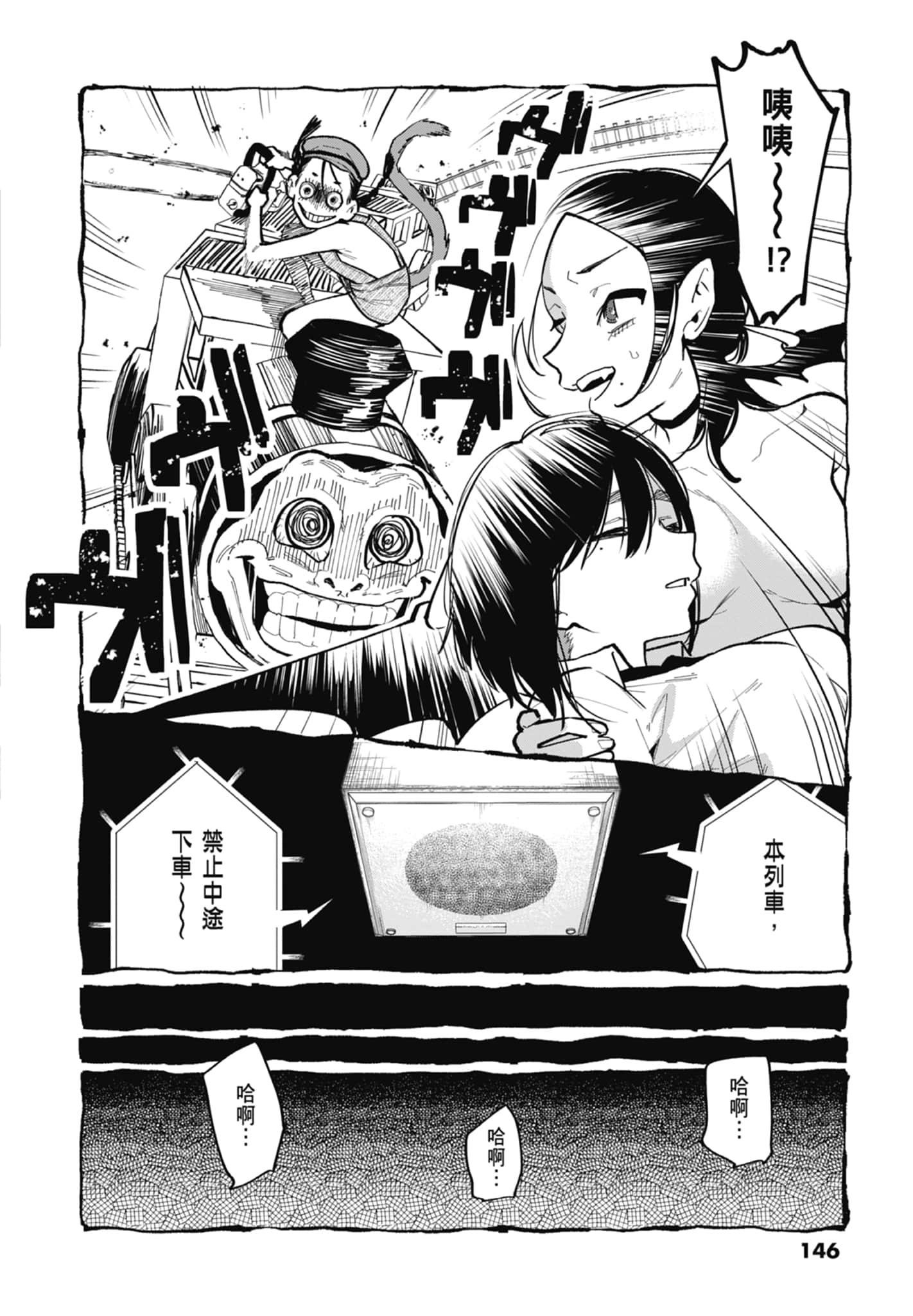 Page 148