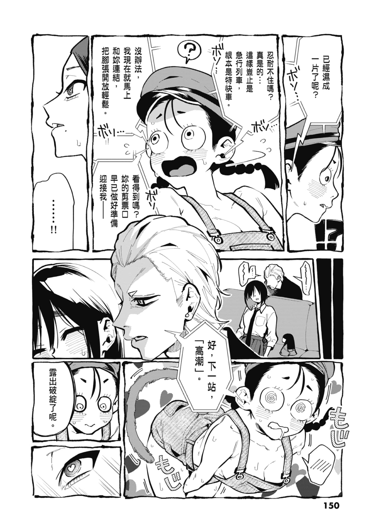 Page 152
