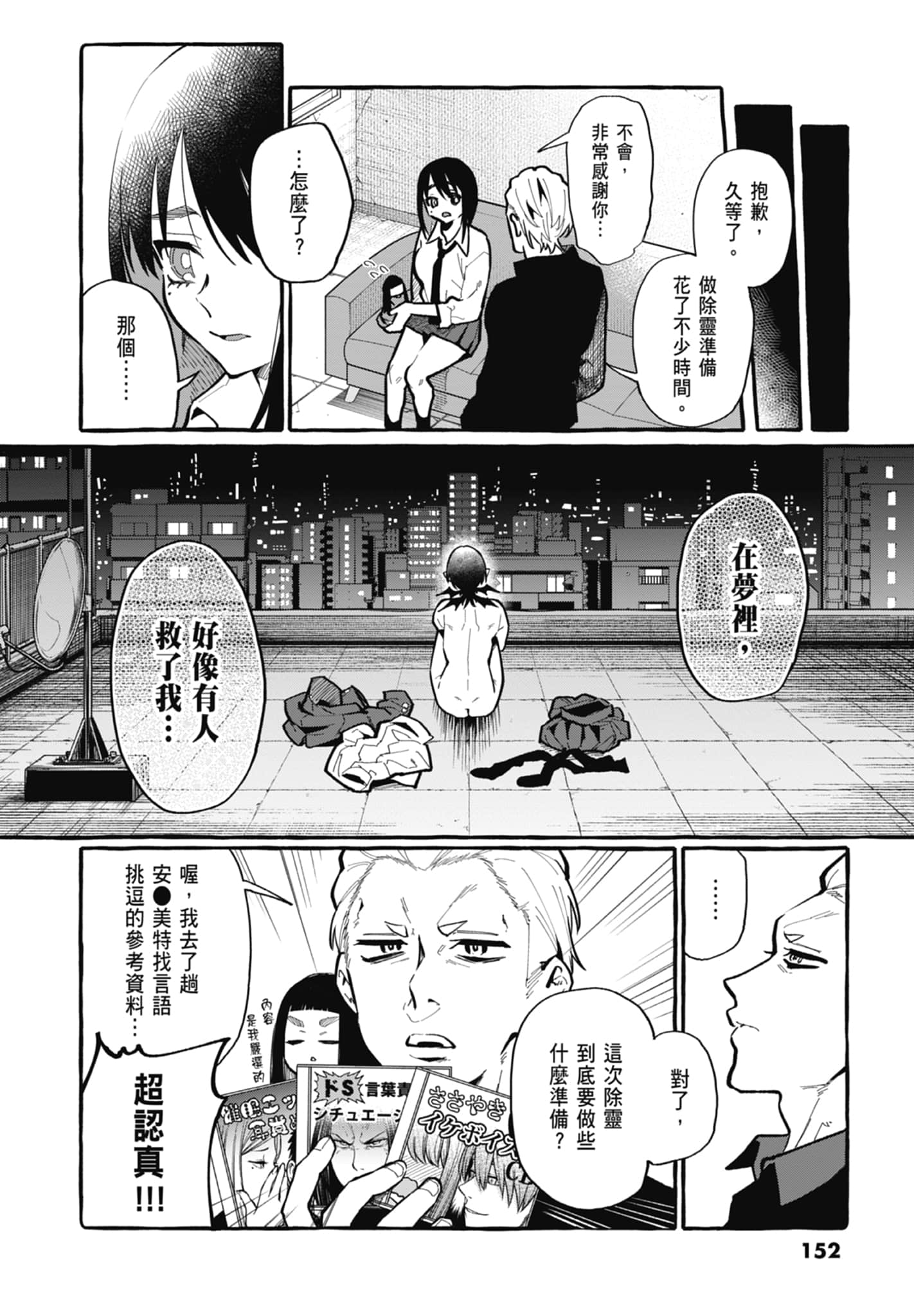 Page 154