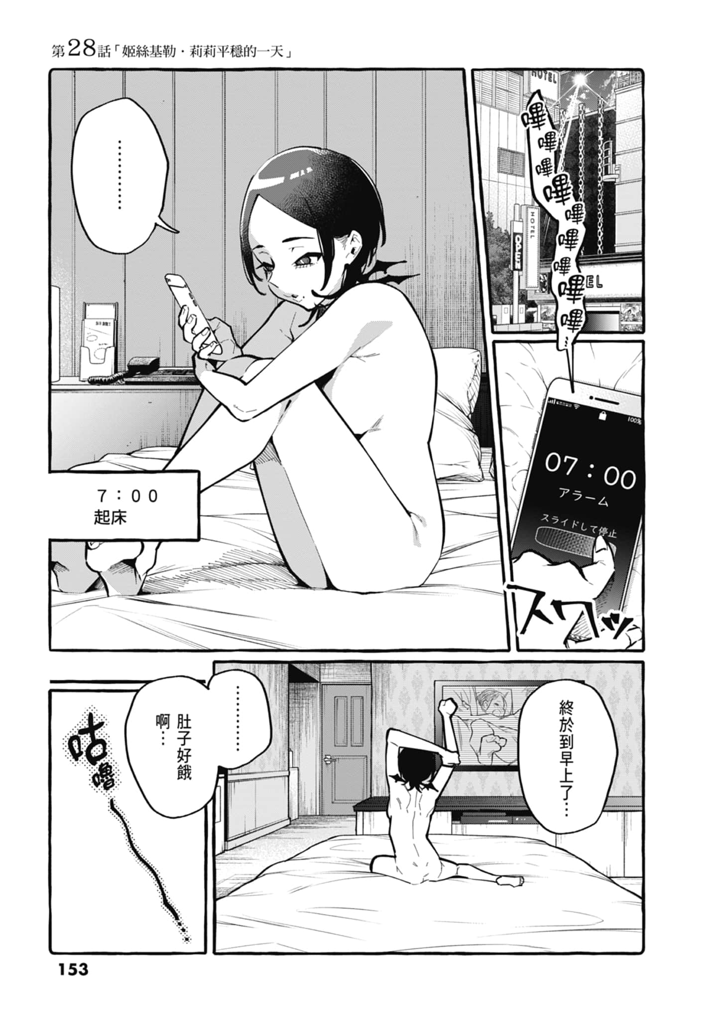Page 155