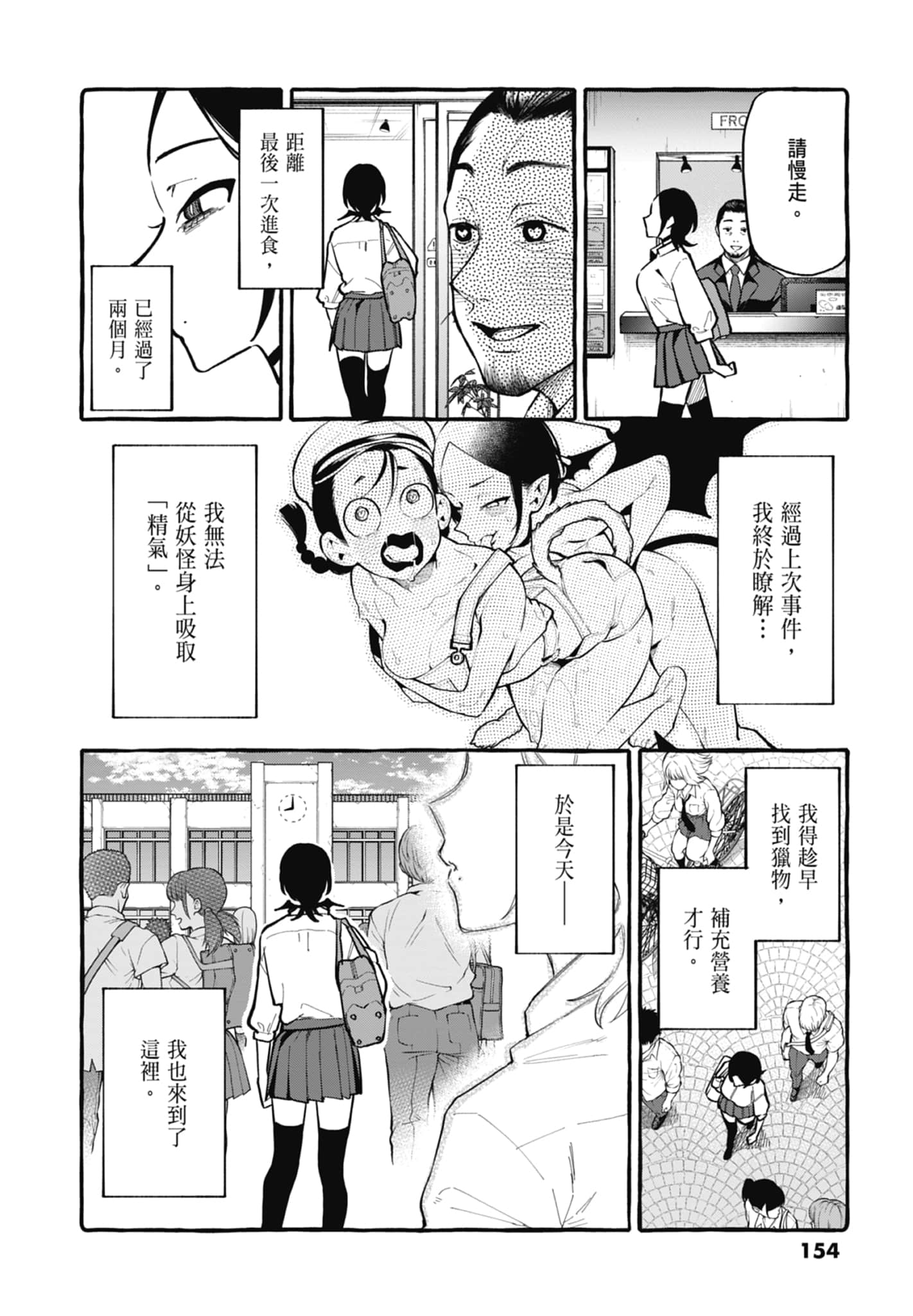 Page 156