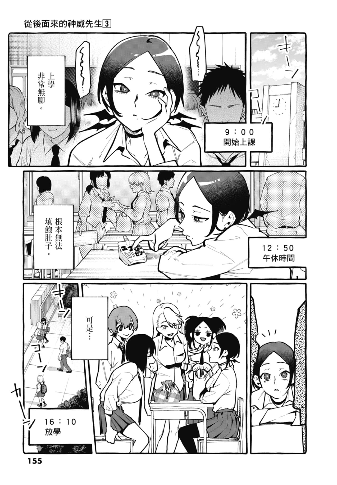 Page 157