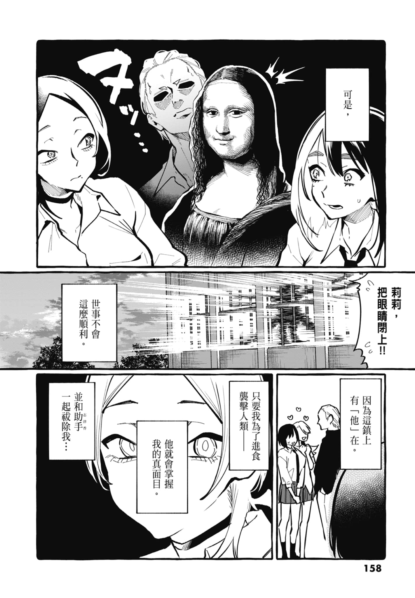 Page 160