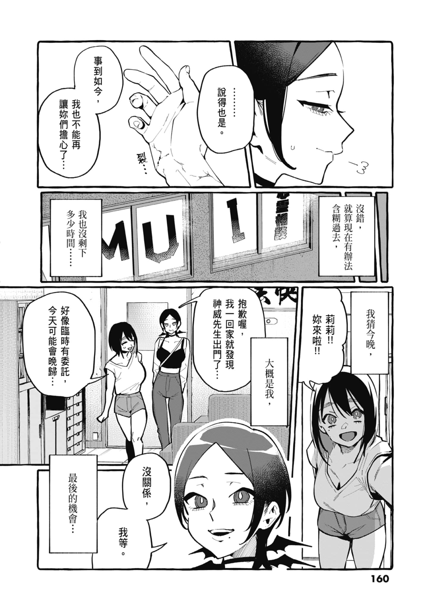 Page 162