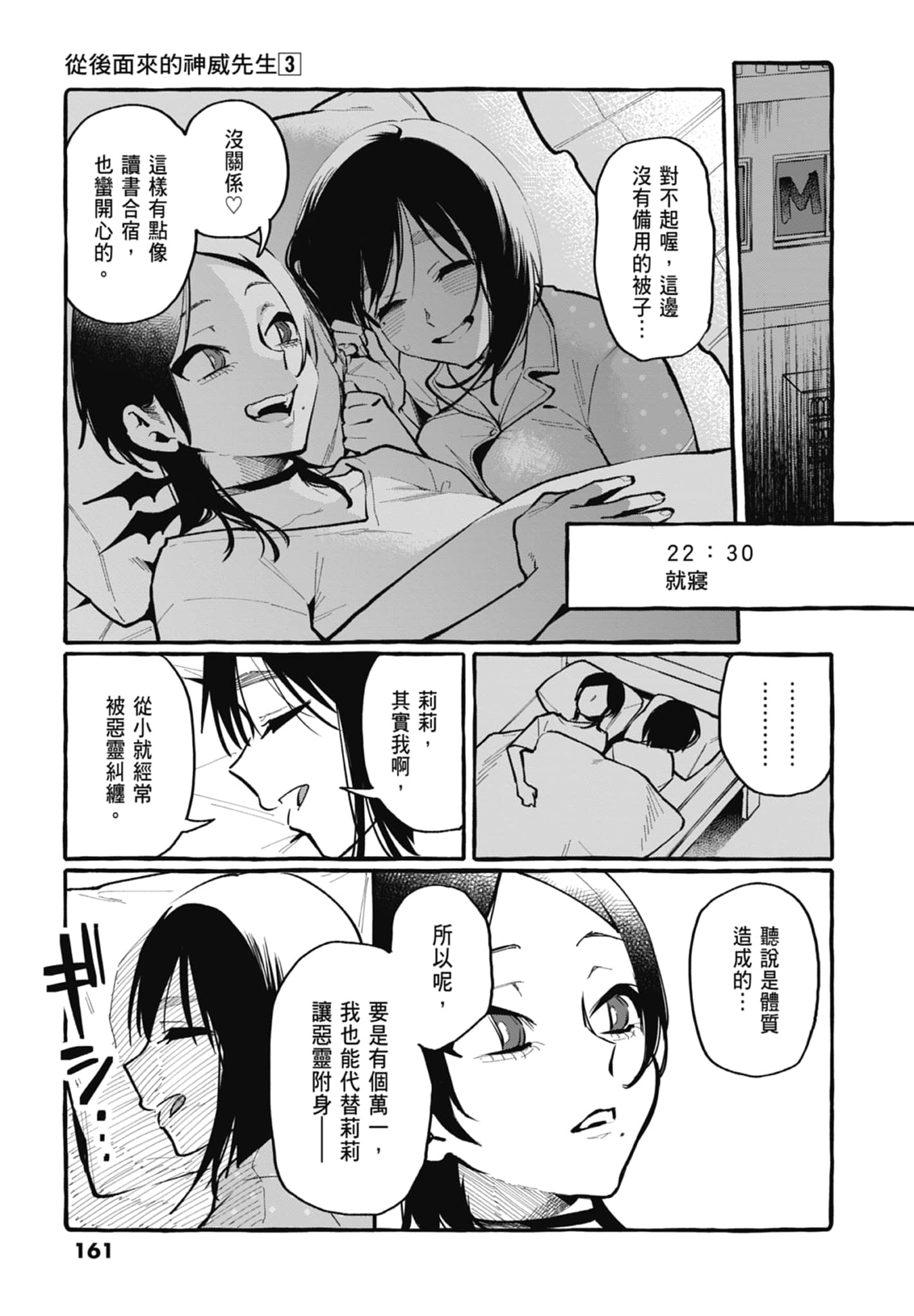 Page 163