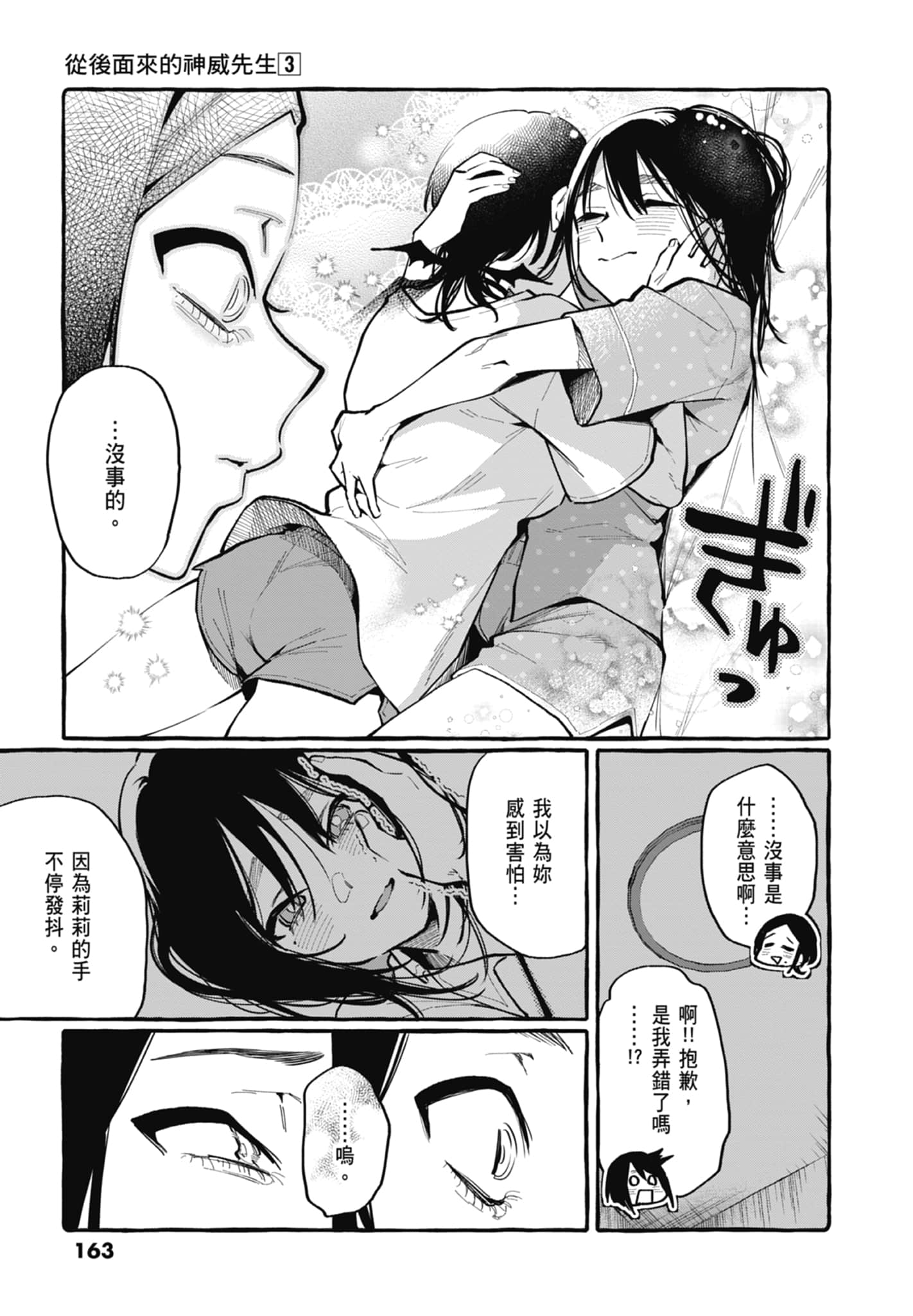 Page 165