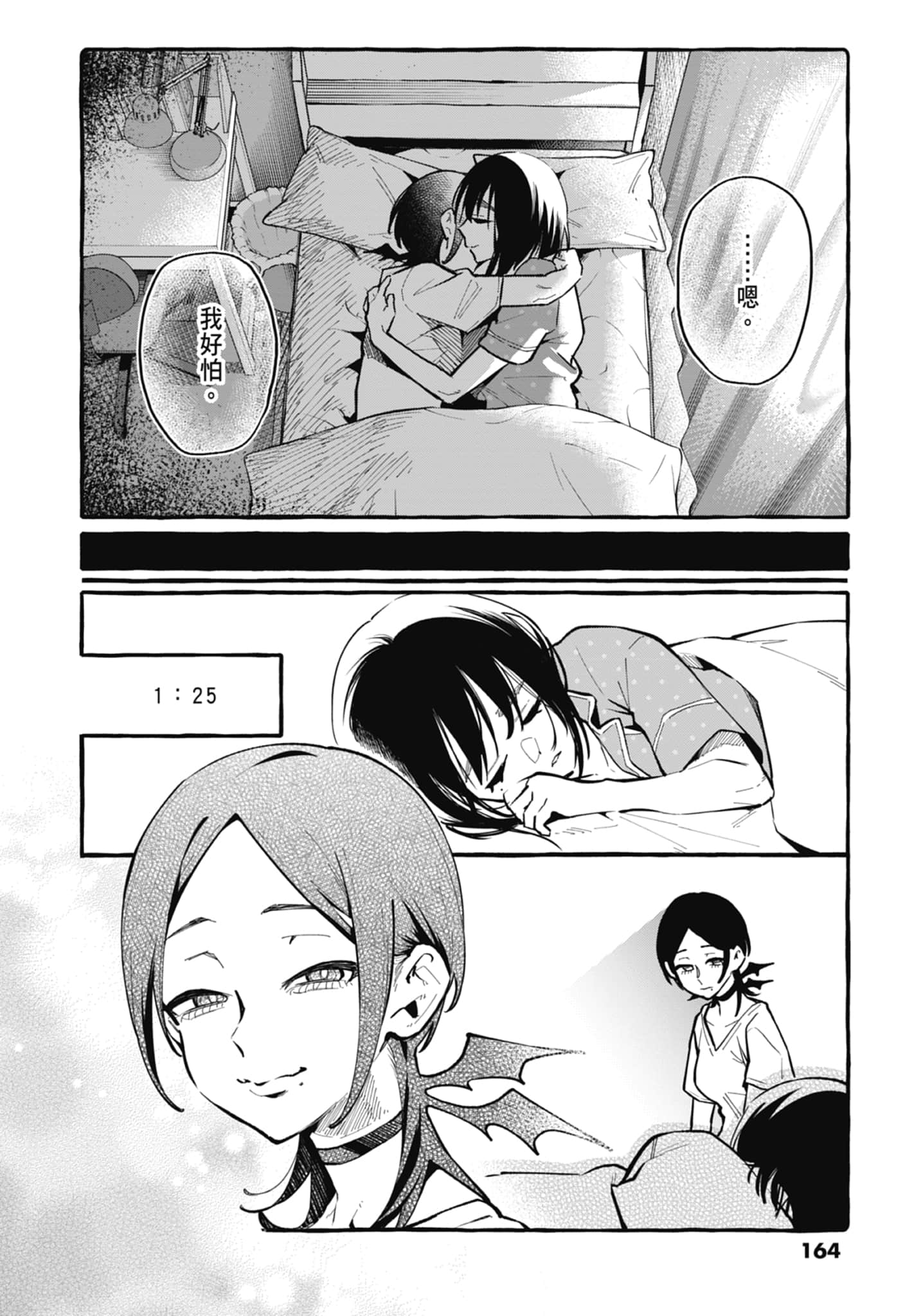 Page 166