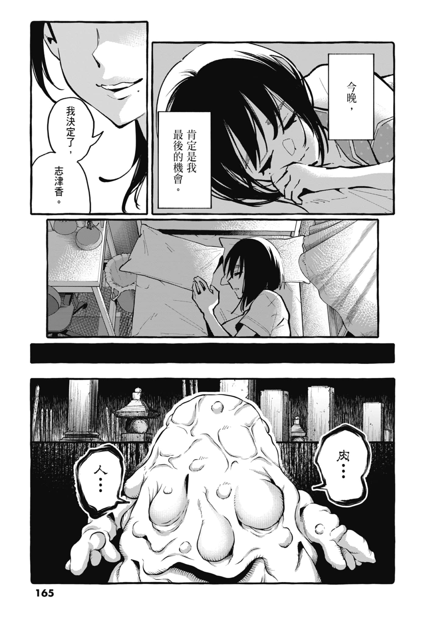 Page 167