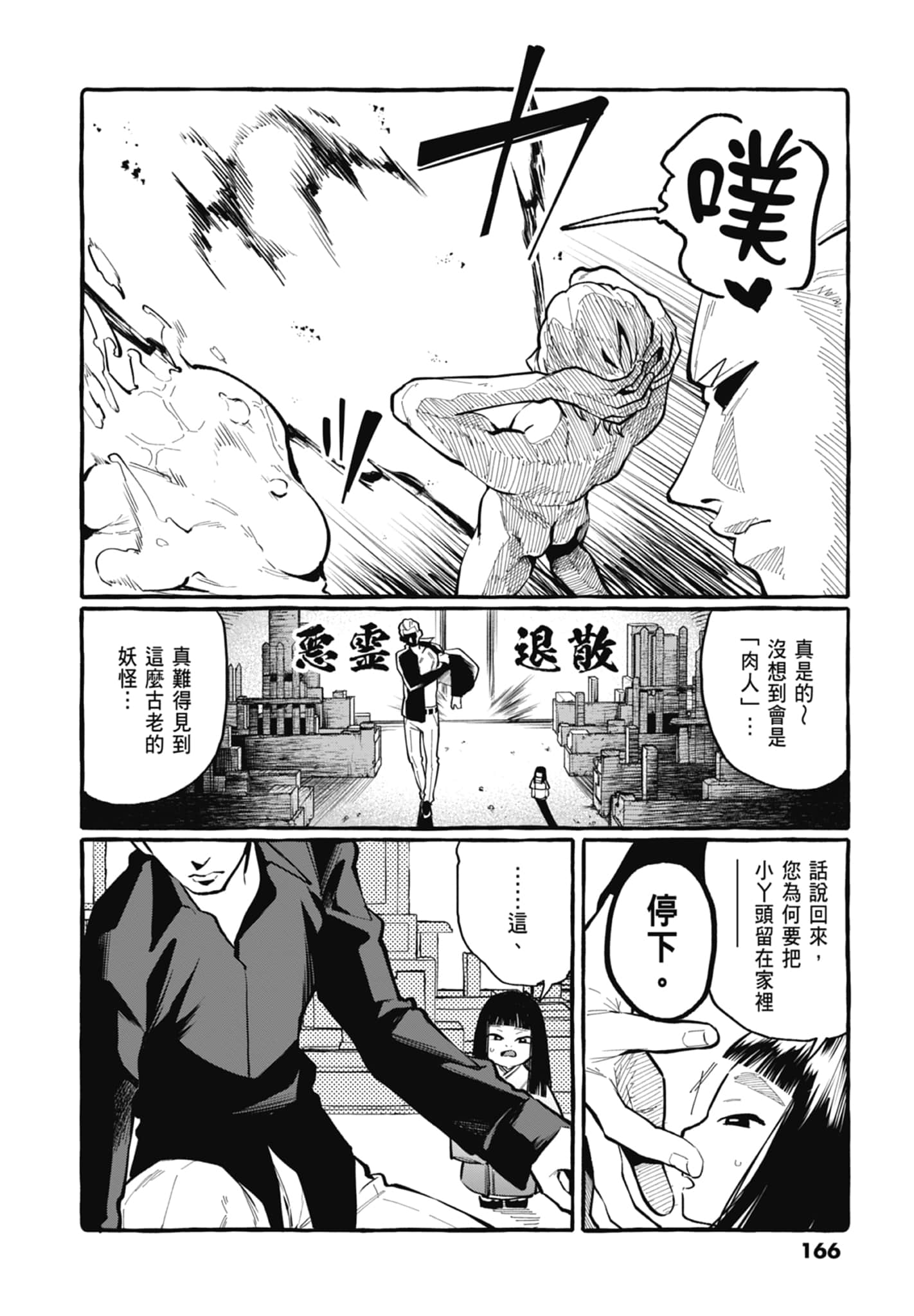 Page 168