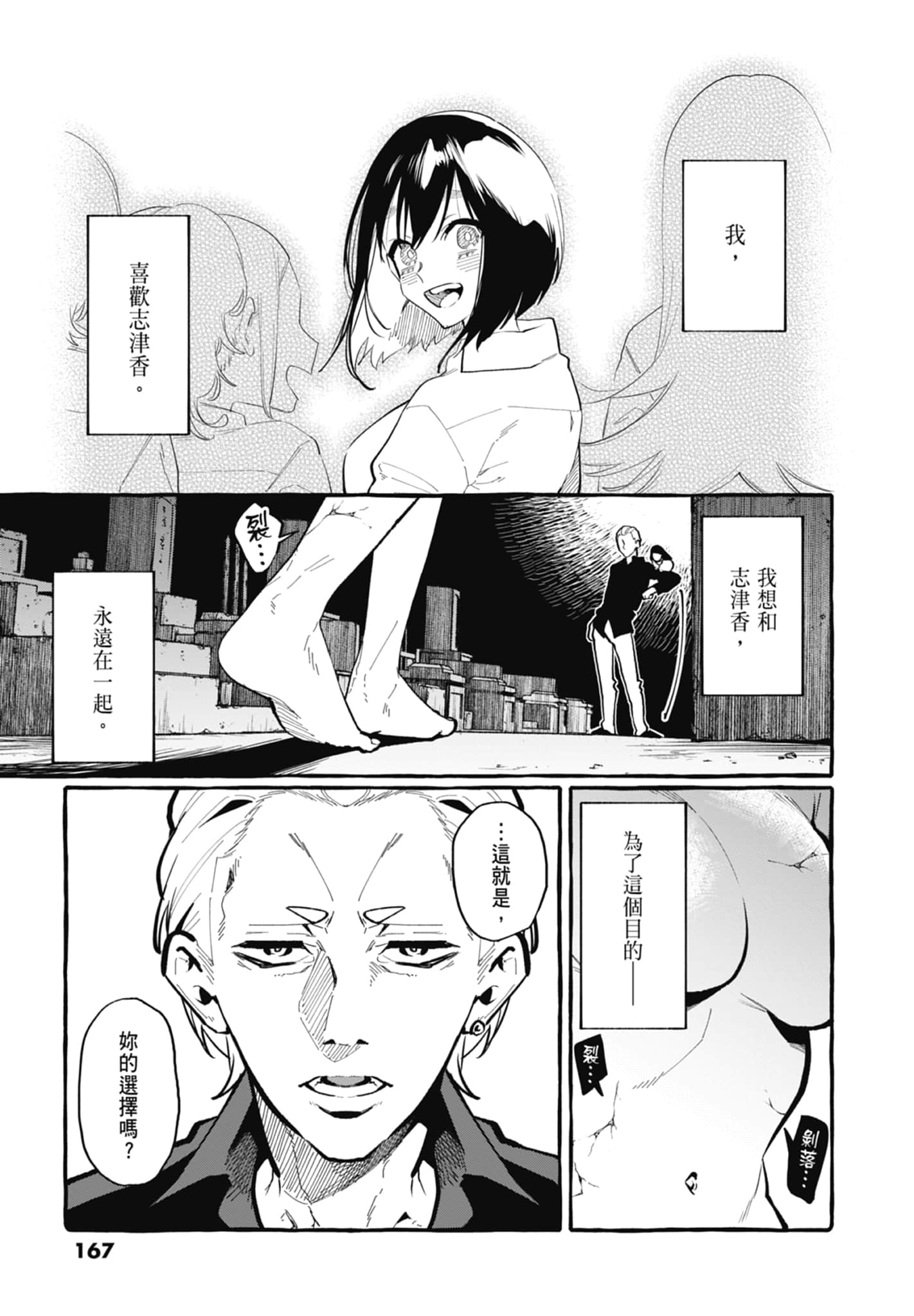 Page 169