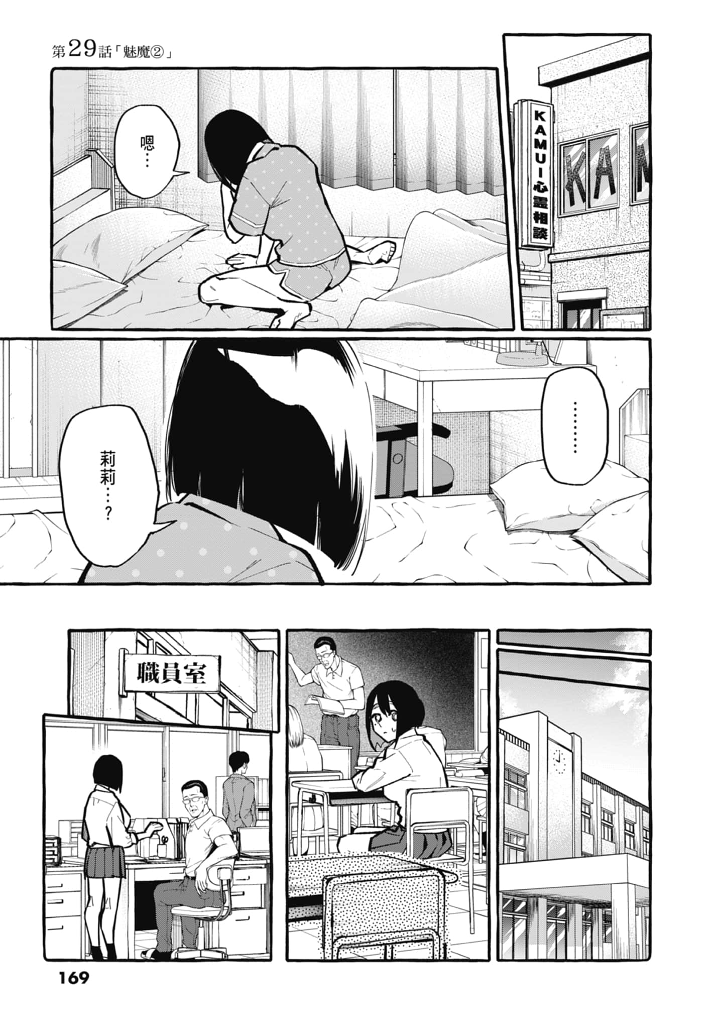 Page 171