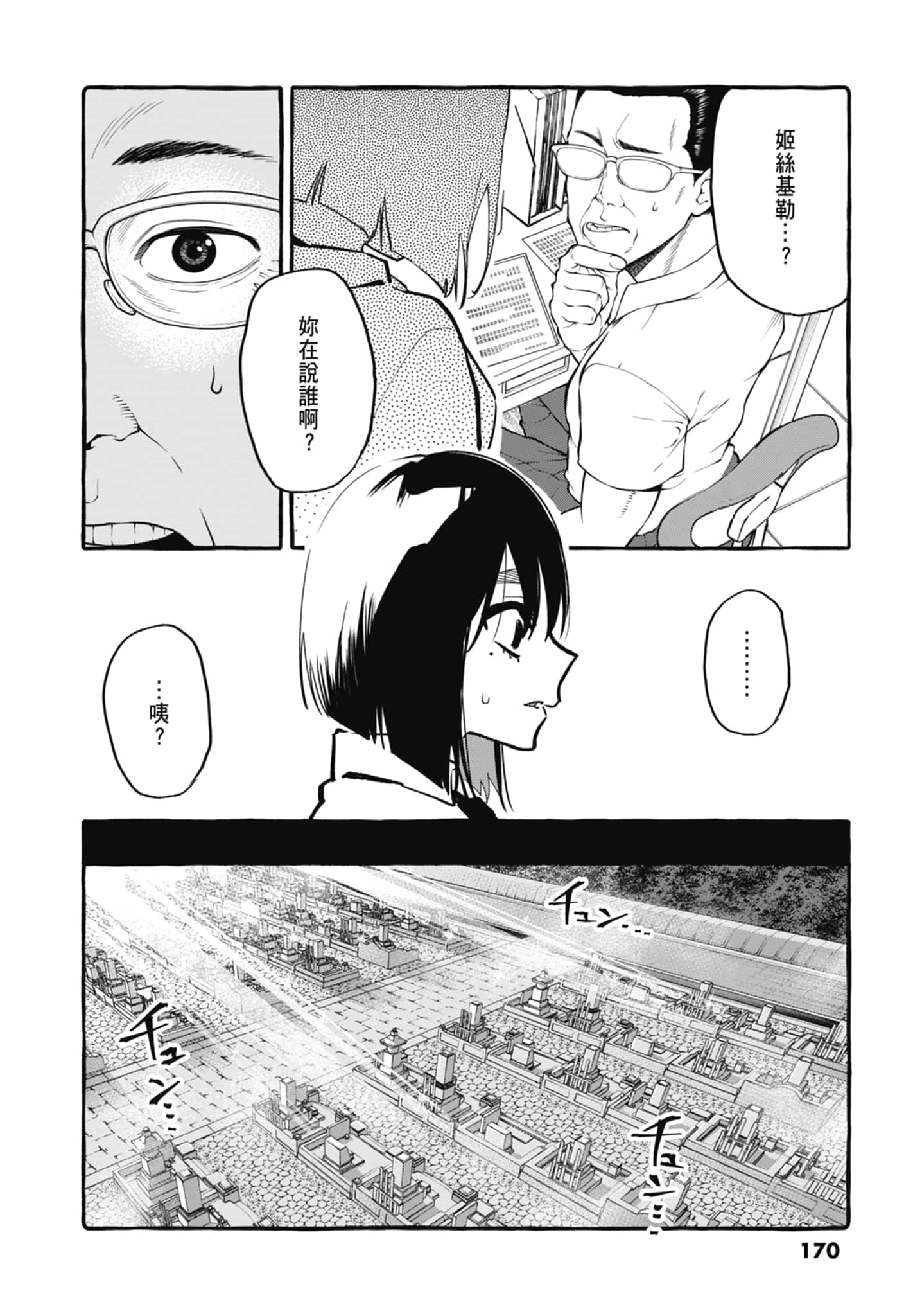 Page 172