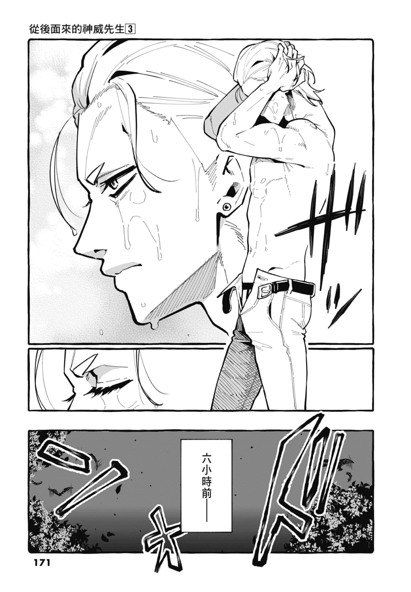 Page 173