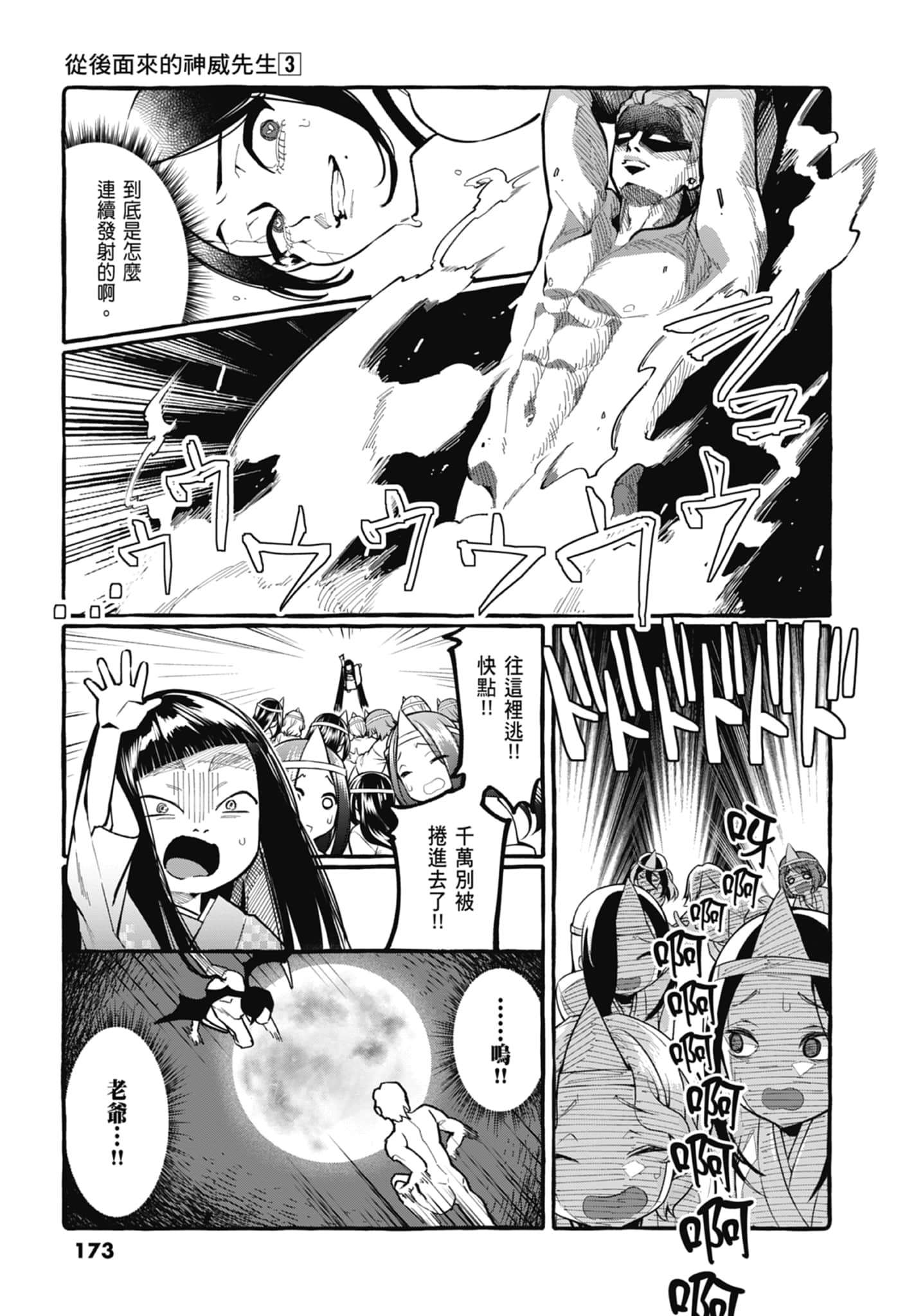 Page 175