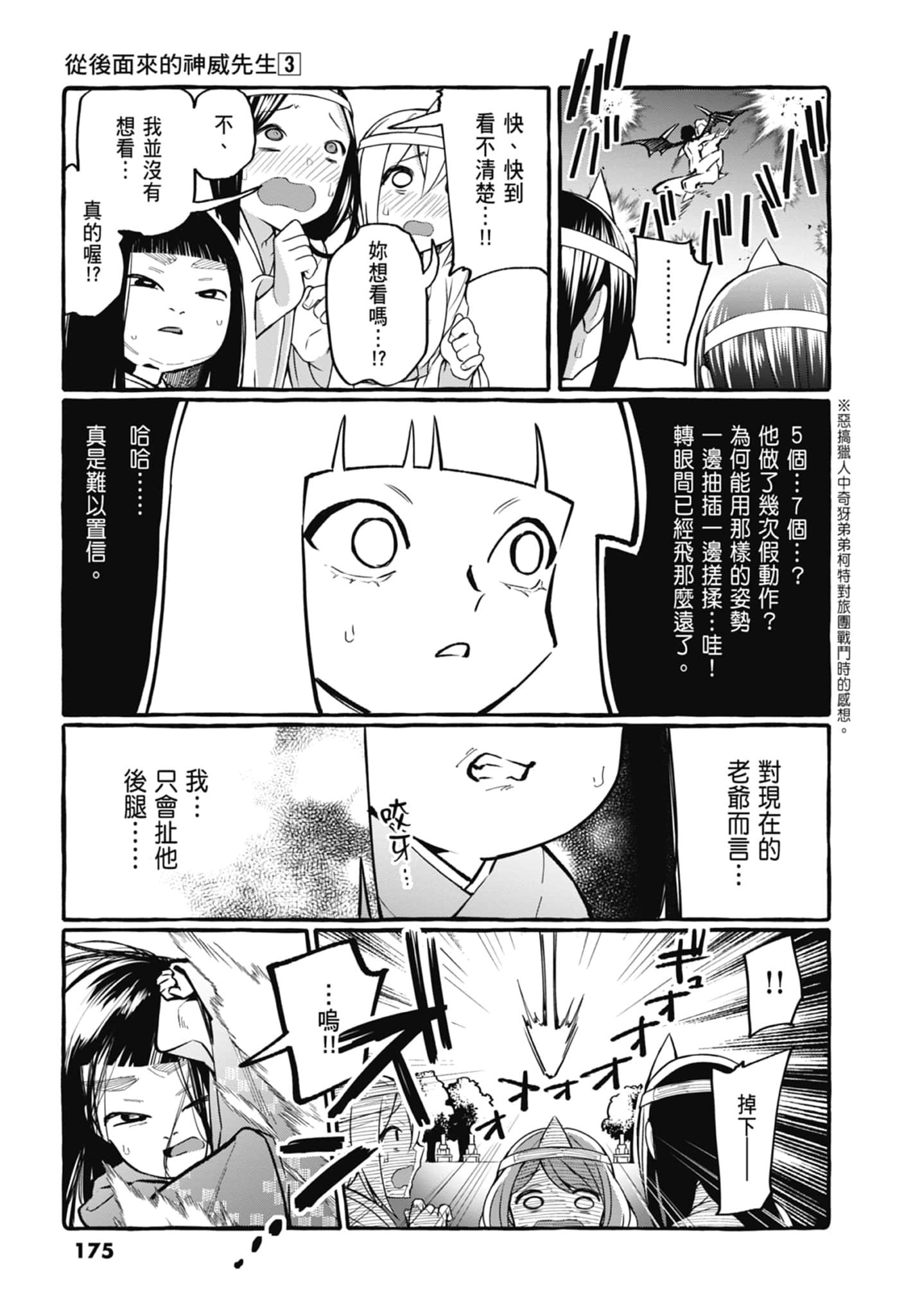 Page 177