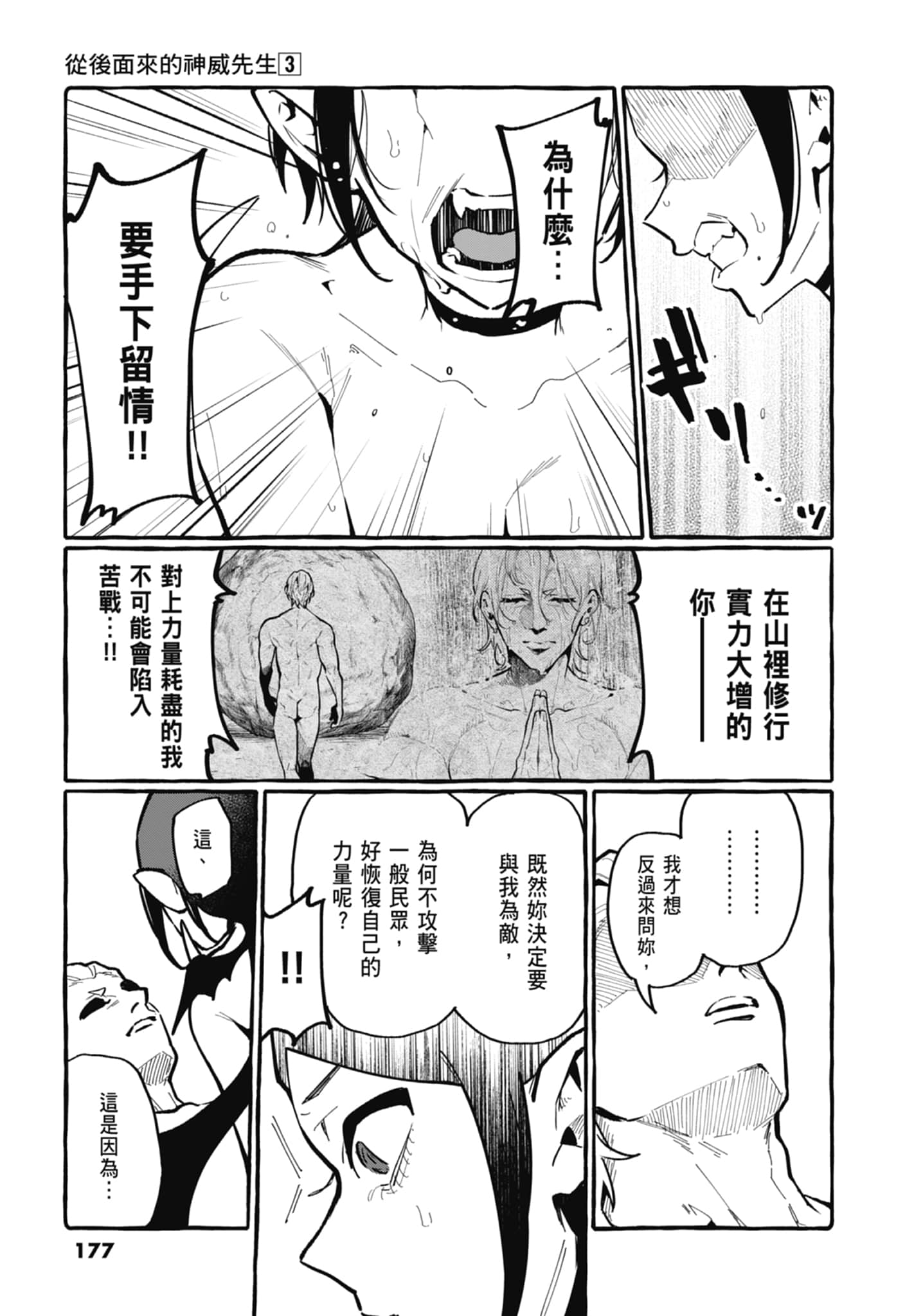 Page 179