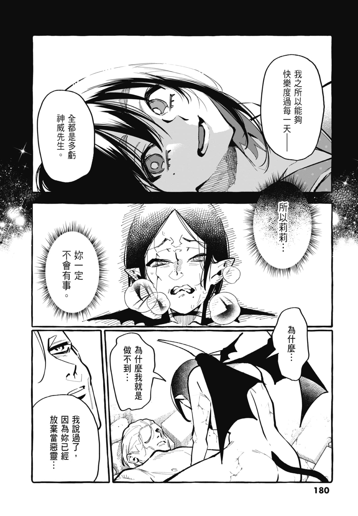 Page 182