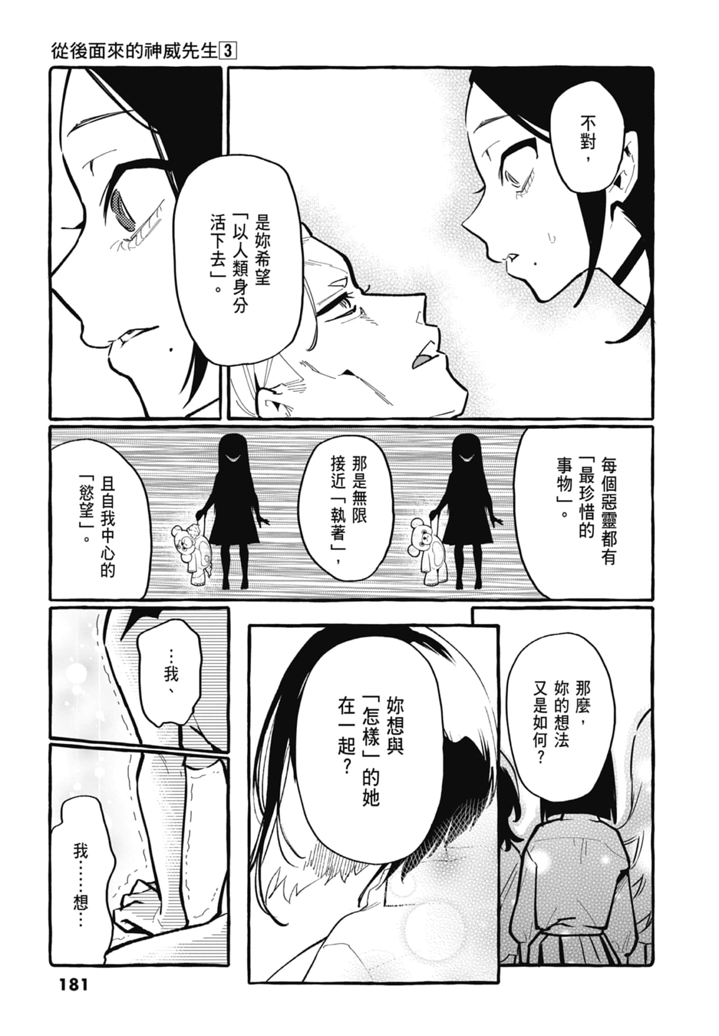 Page 183