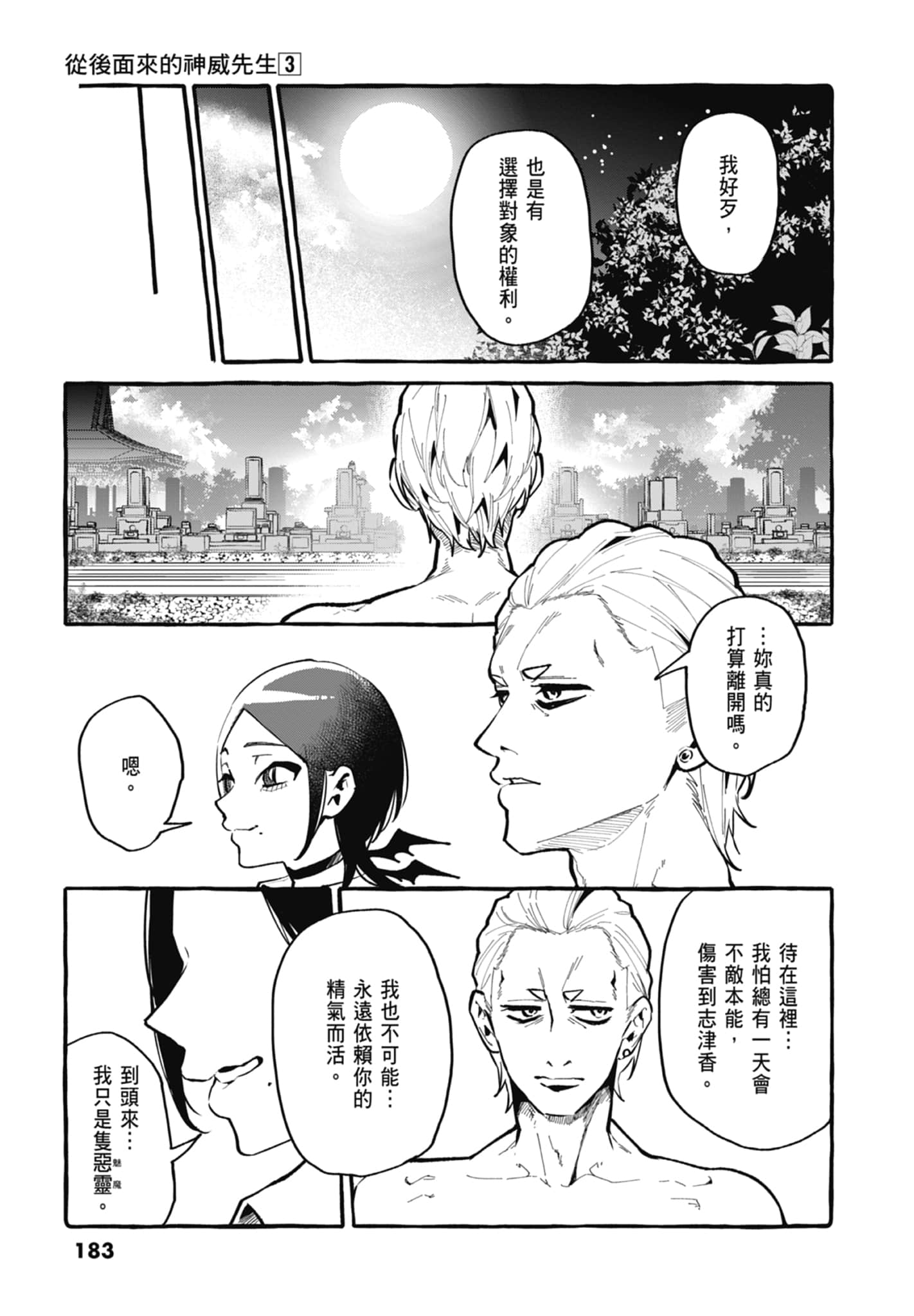 Page 185