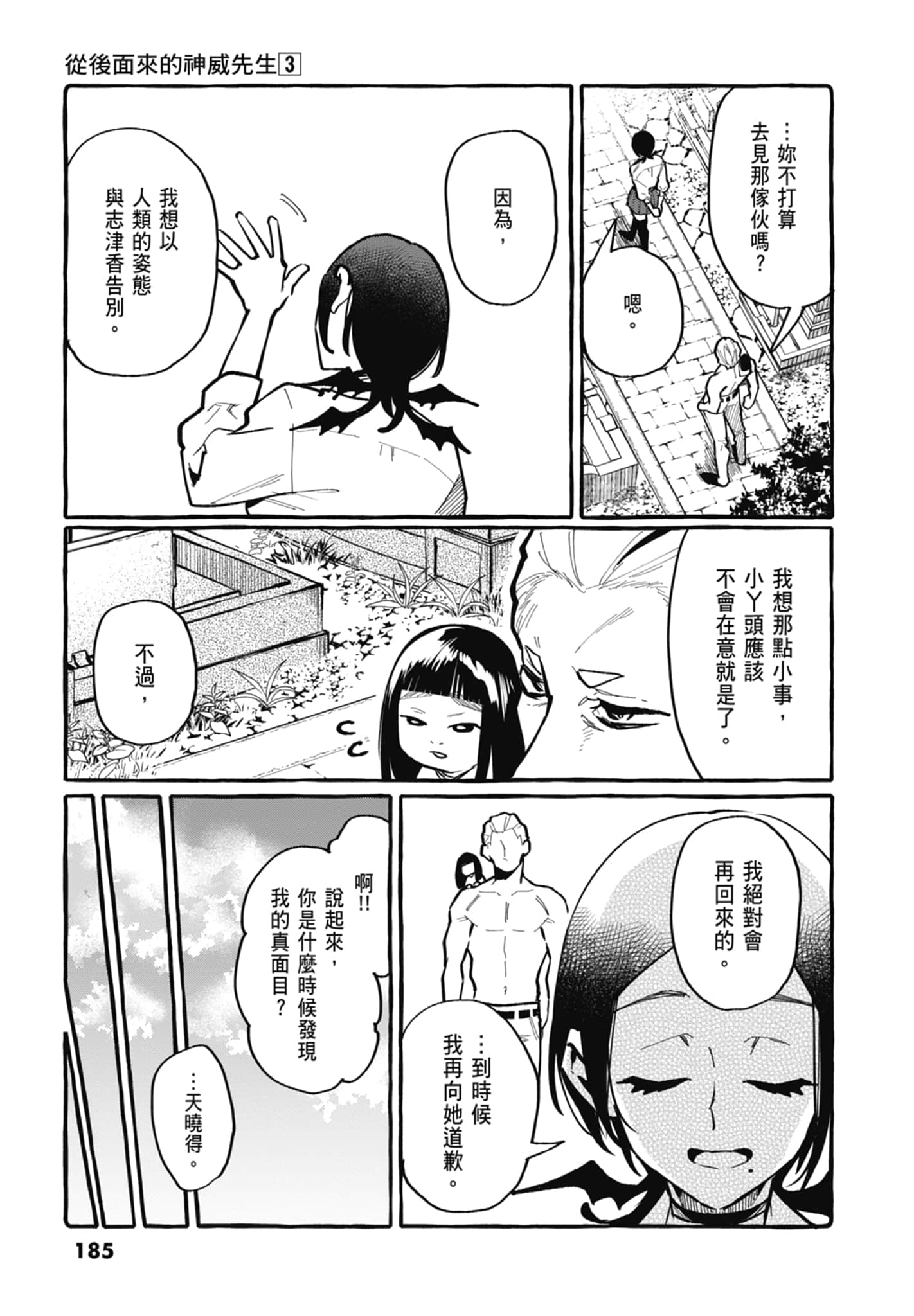 Page 187