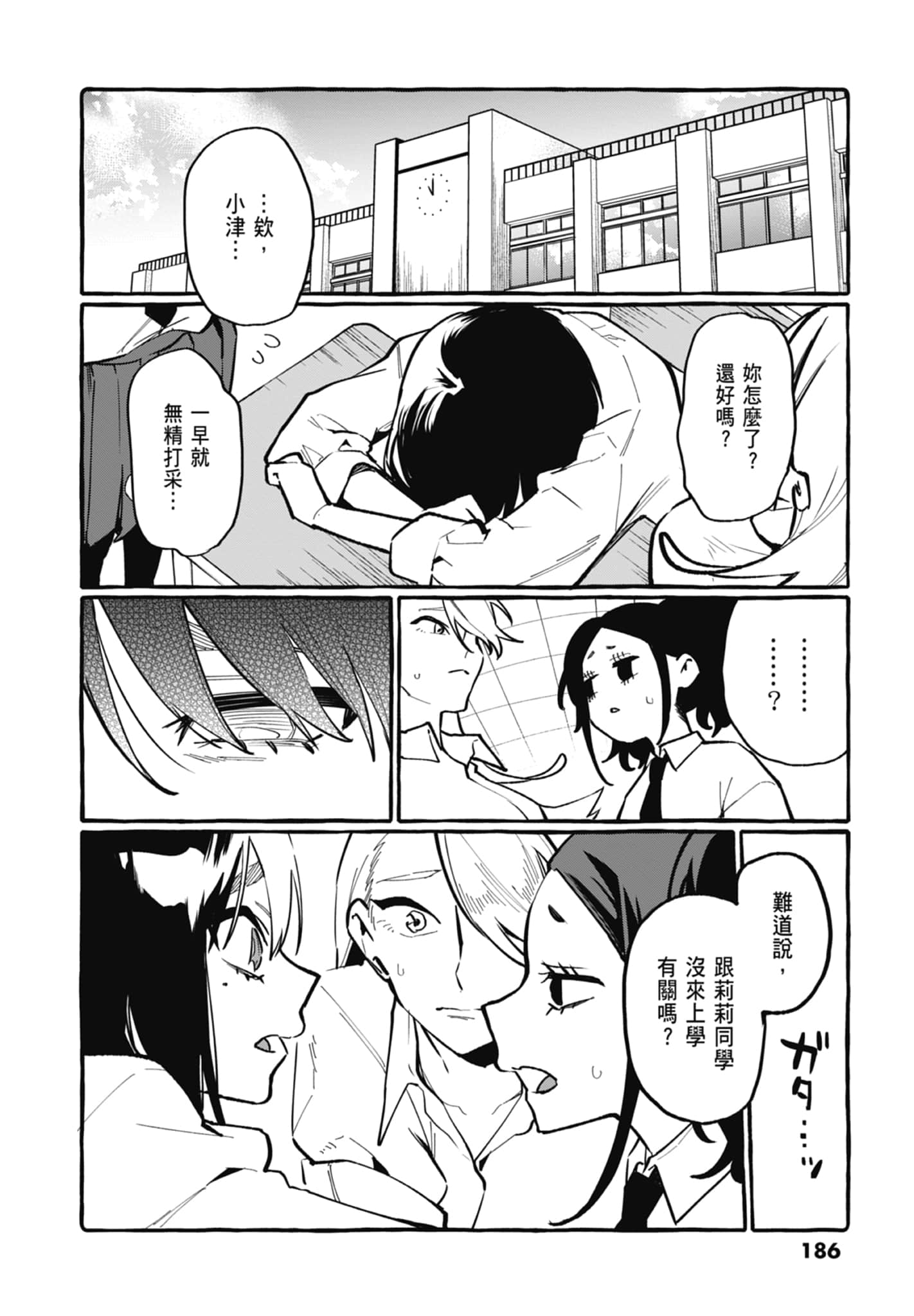 Page 188