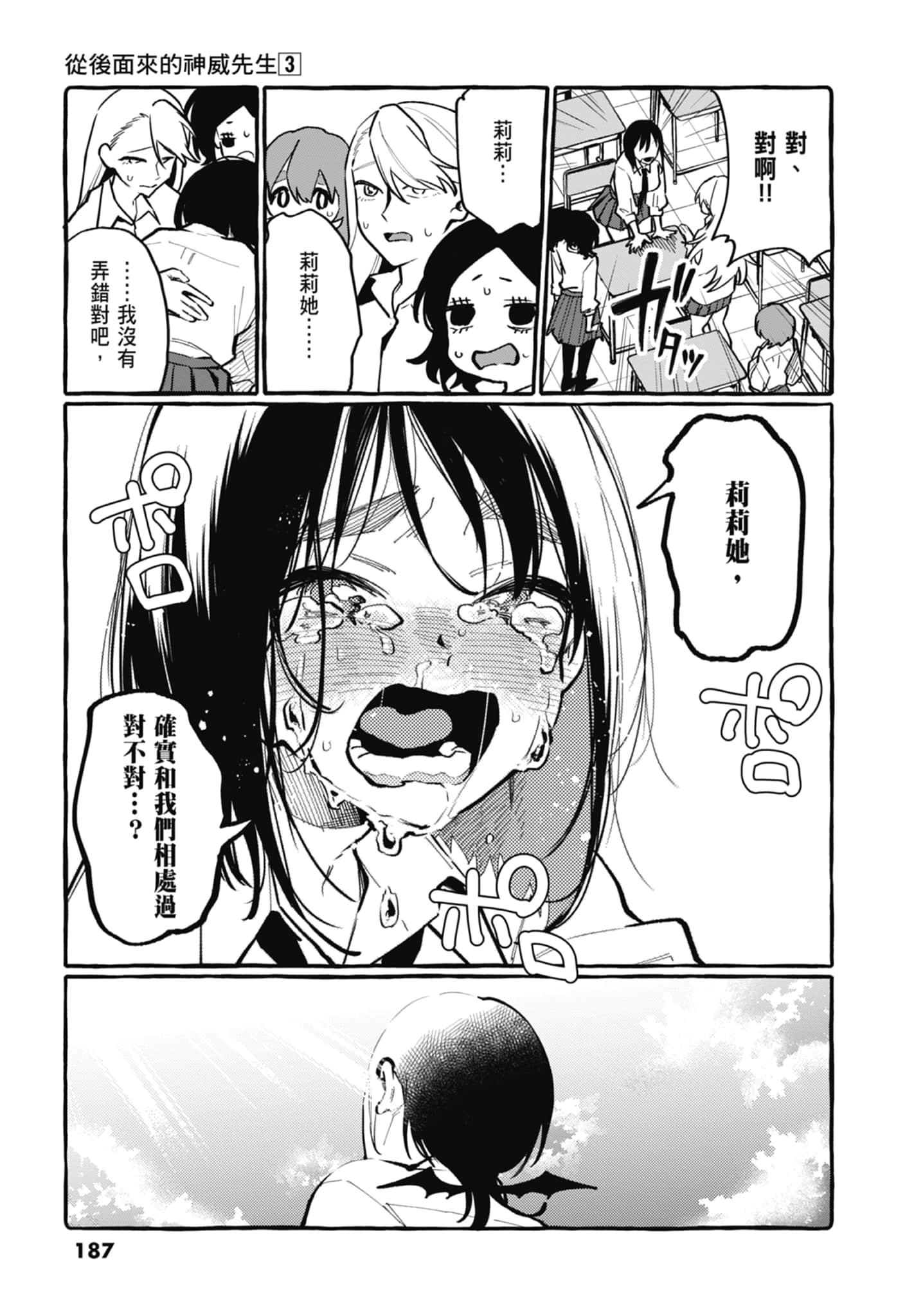 Page 189