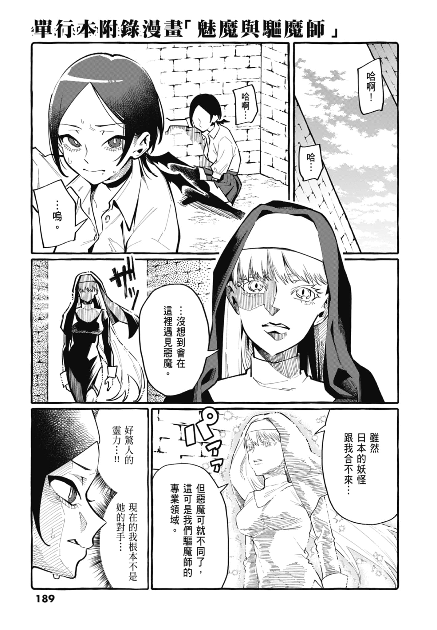 Page 191