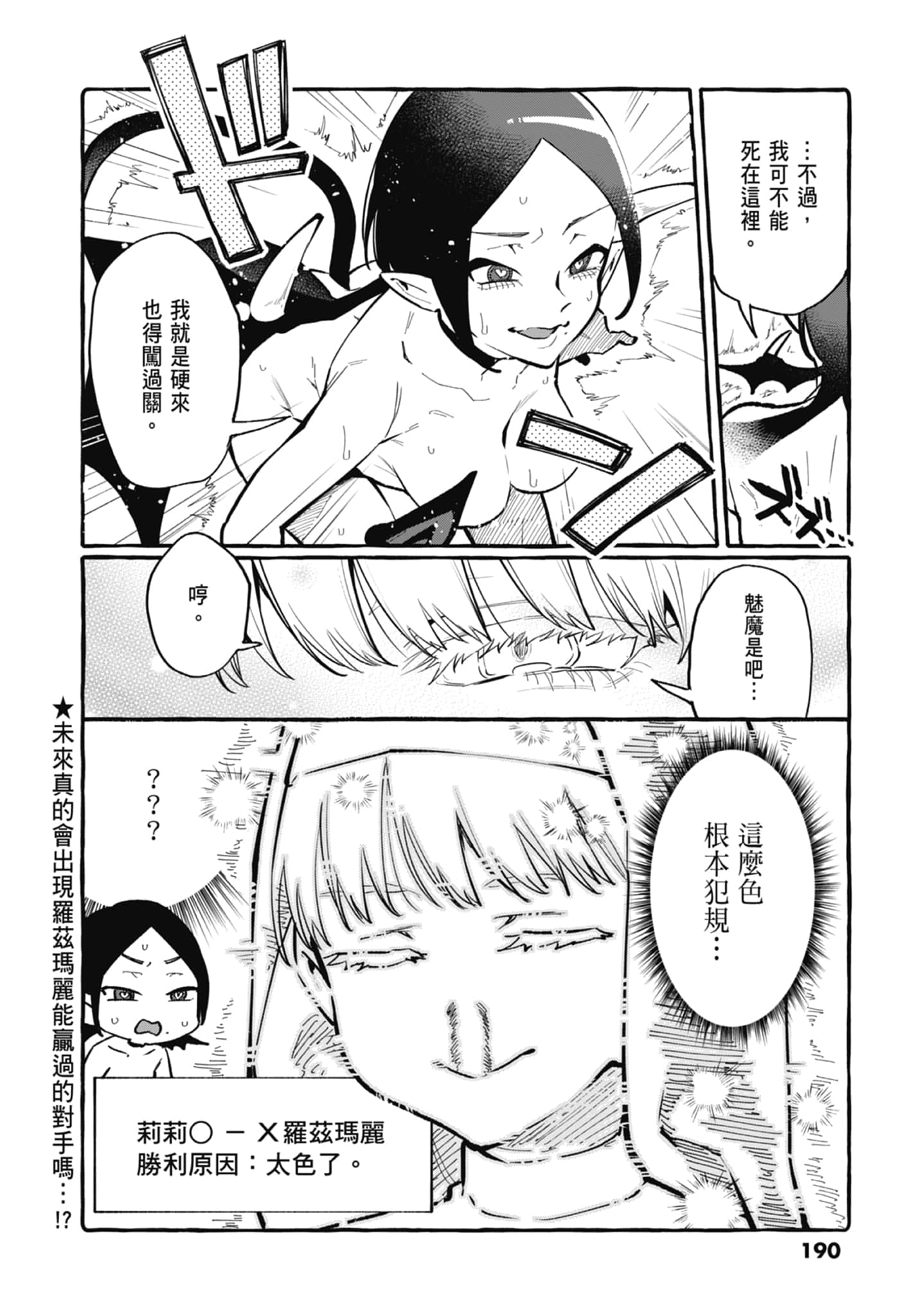 Page 192