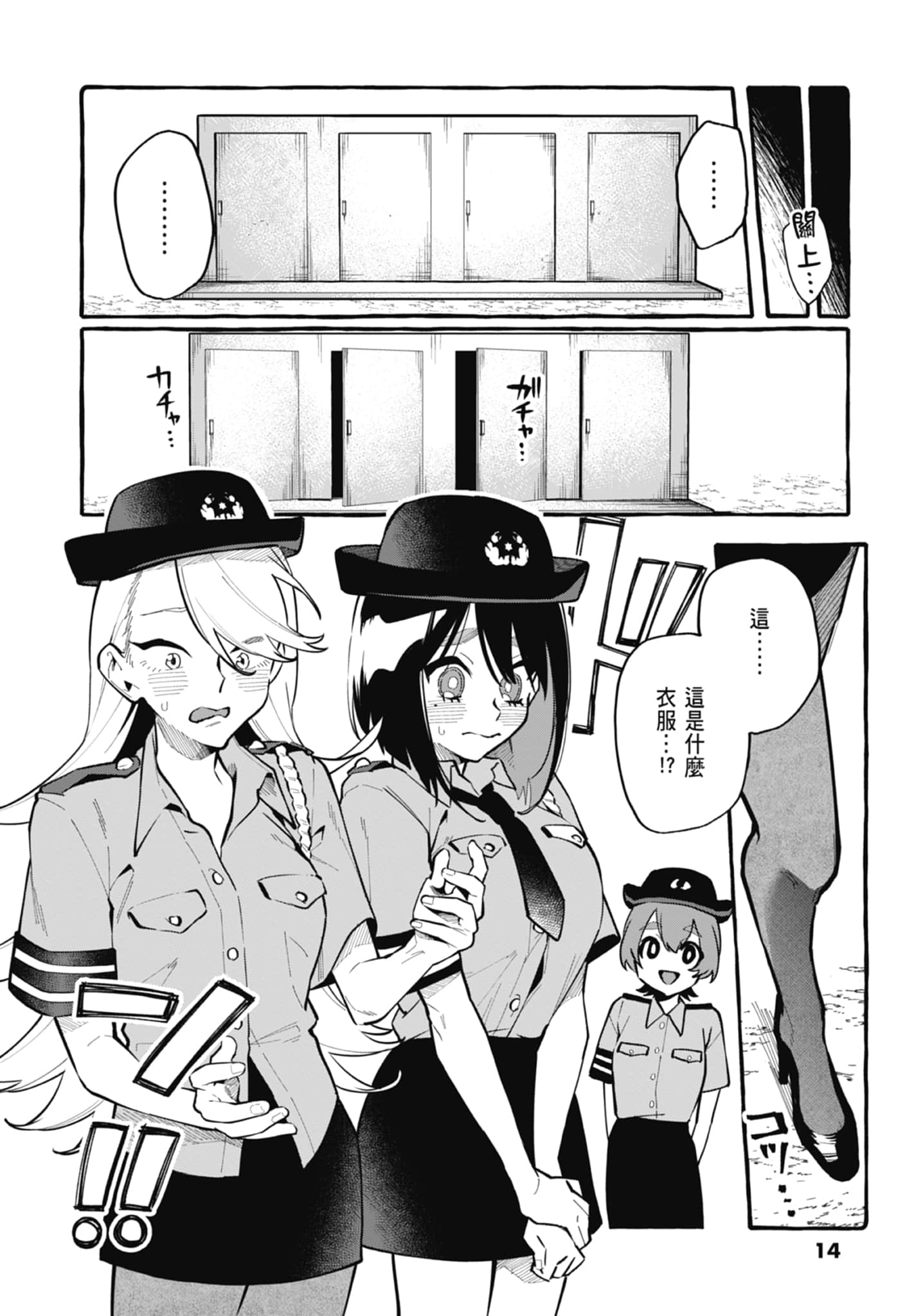 Page 16