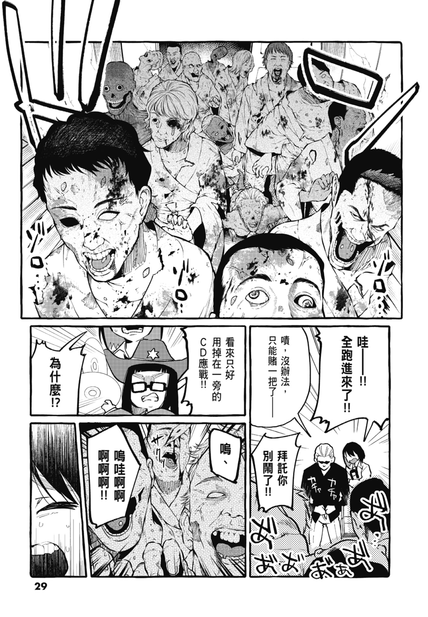 Page 31