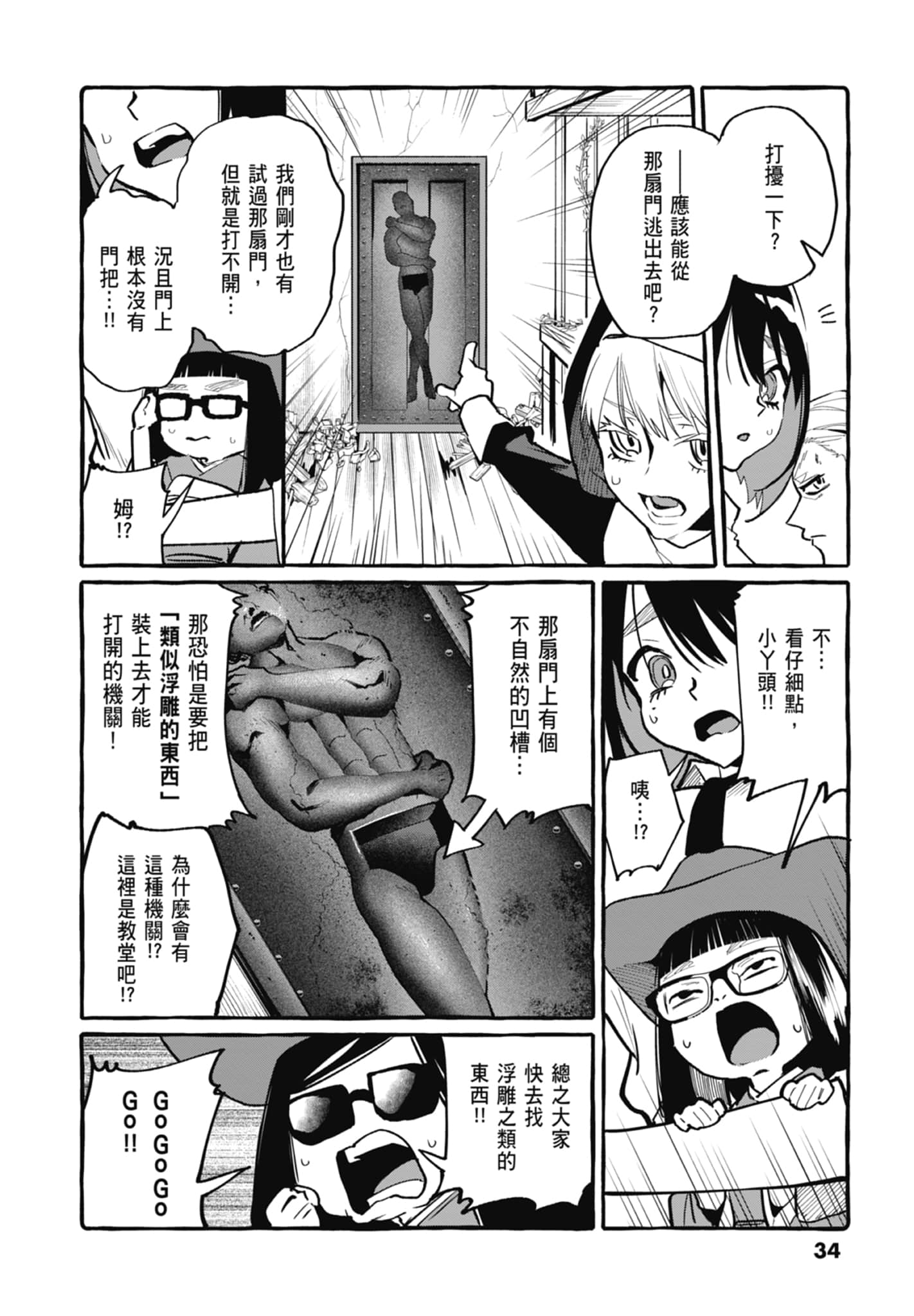 Page 36