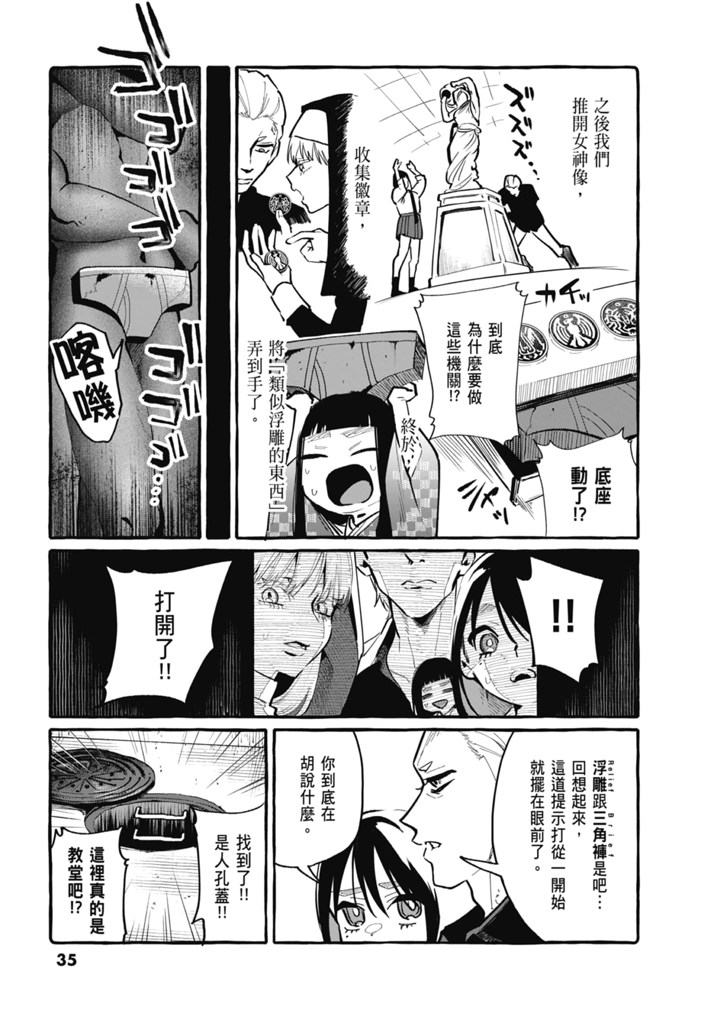 Page 37