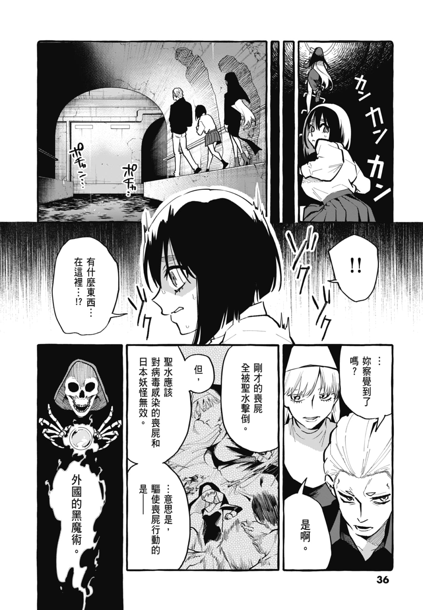Page 38
